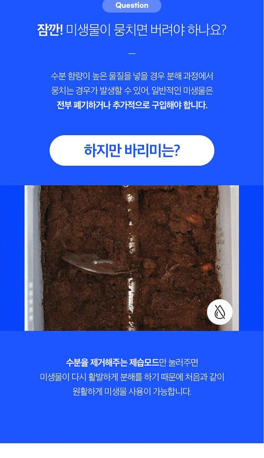 바리미 미생물 음식물처리기 0.5kg(블랙) 상세