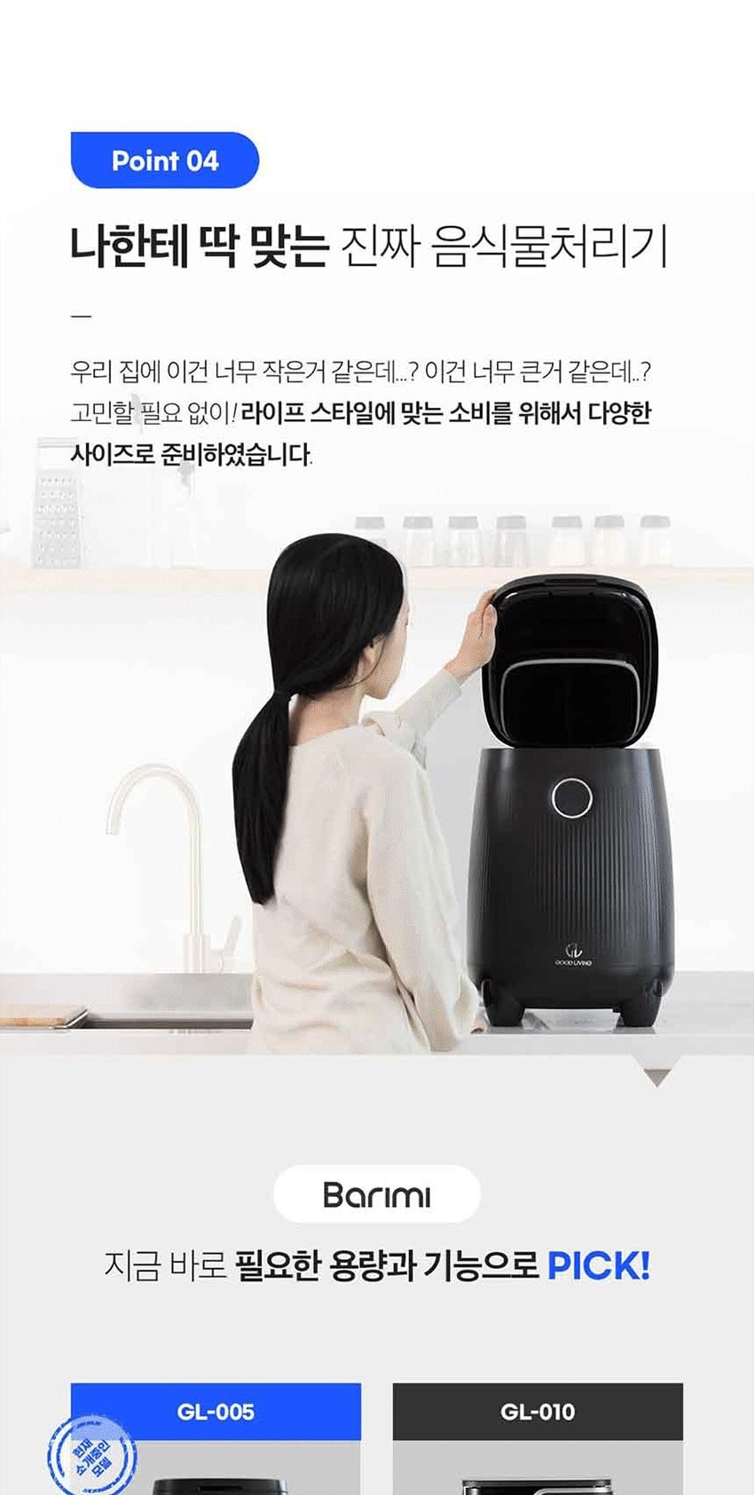 바리미 미생물 음식물처리기 0.5kg(블랙) 상세