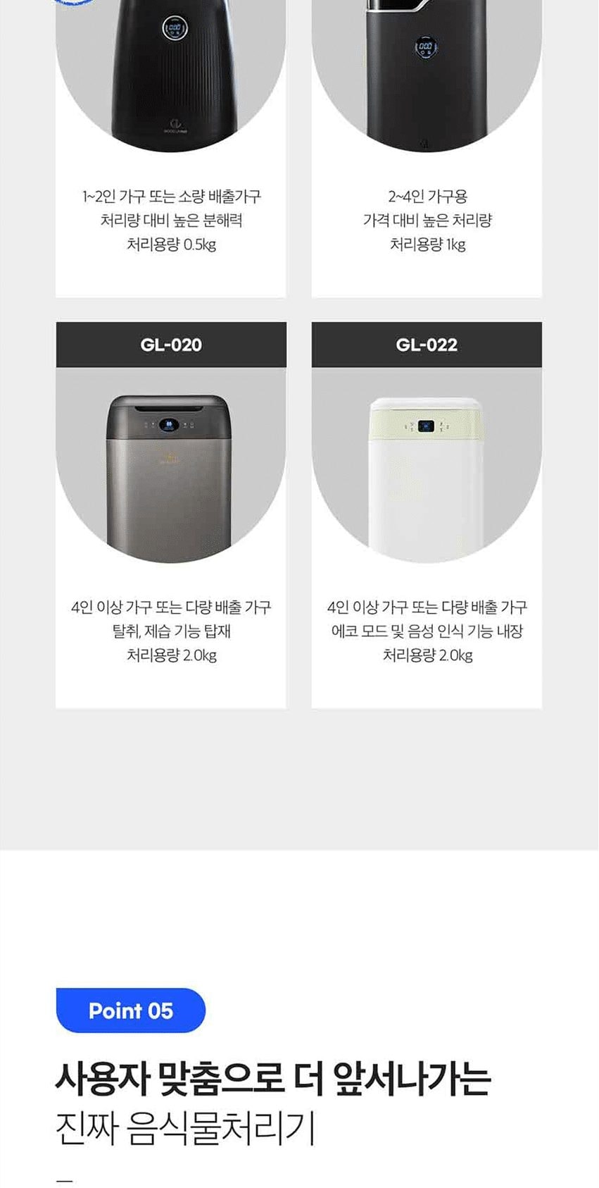 바리미 미생물 음식물처리기 0.5kg(블랙) 상세