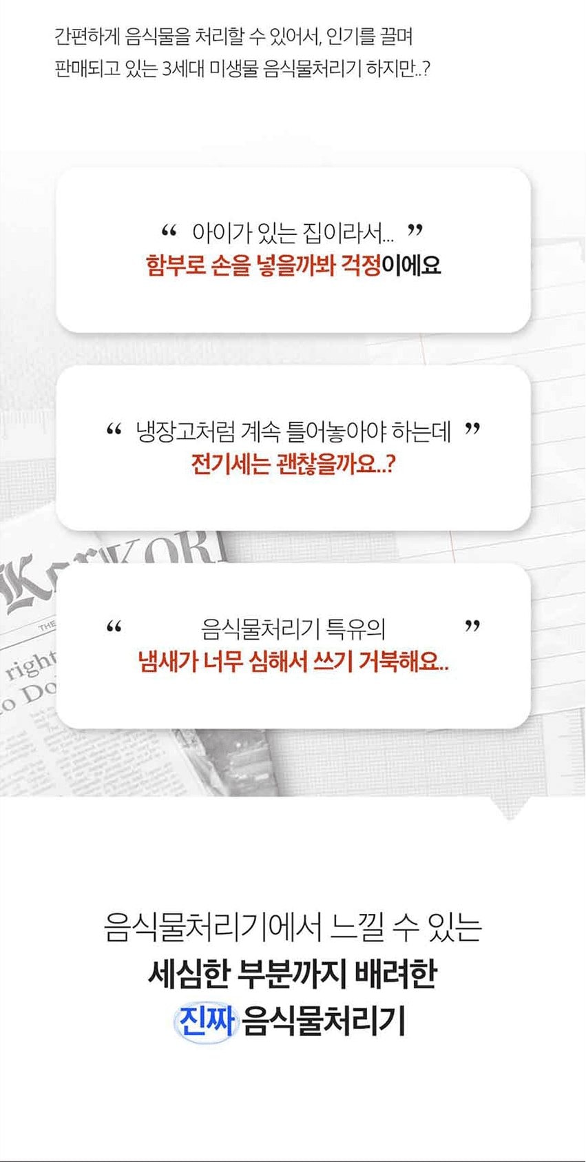 바리미 미생물 음식물처리기 0.5kg(블랙) 상세