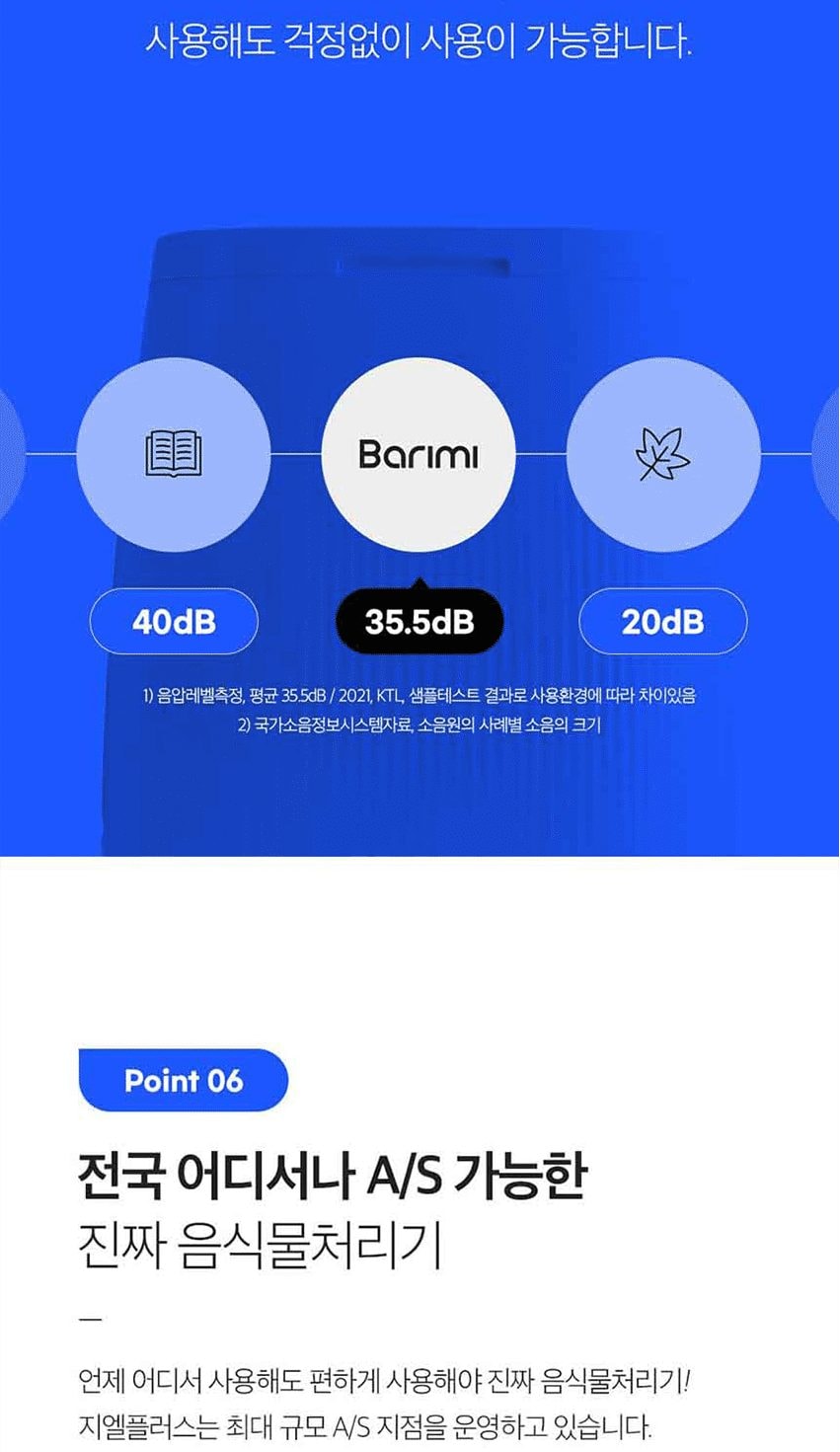 바리미 미생물 음식물처리기 0.5kg(블랙) 상세