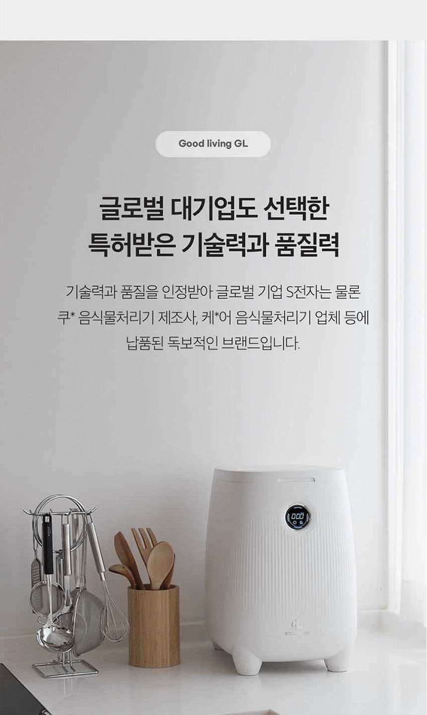 바리미 미생물 음식물처리기 0.5kg(블랙) 상세