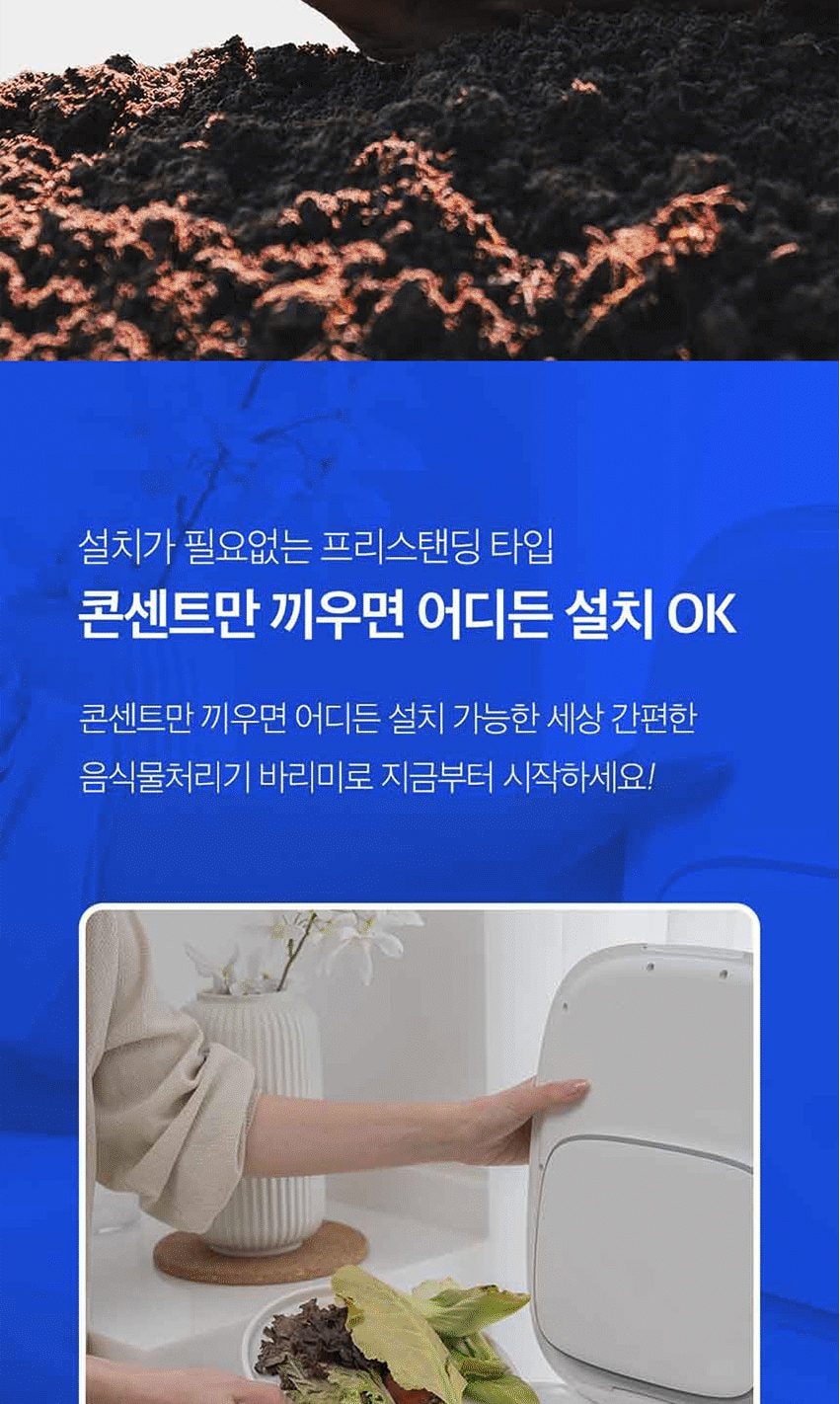 바리미 미생물 음식물처리기 0.5kg(블랙) 상세