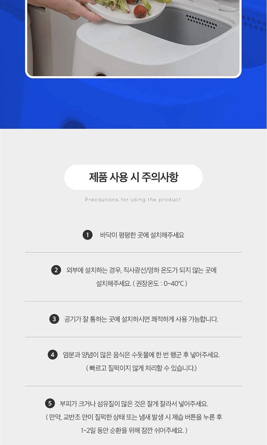 바리미 미생물 음식물처리기 0.5kg(블랙) 상세