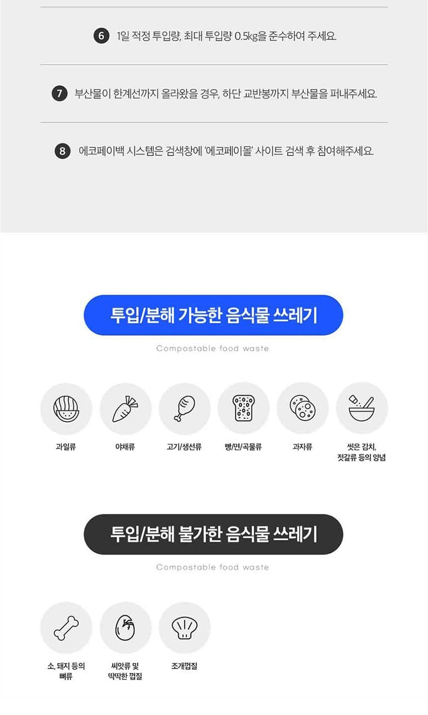 바리미 미생물 음식물처리기 0.5kg(블랙) 상세
