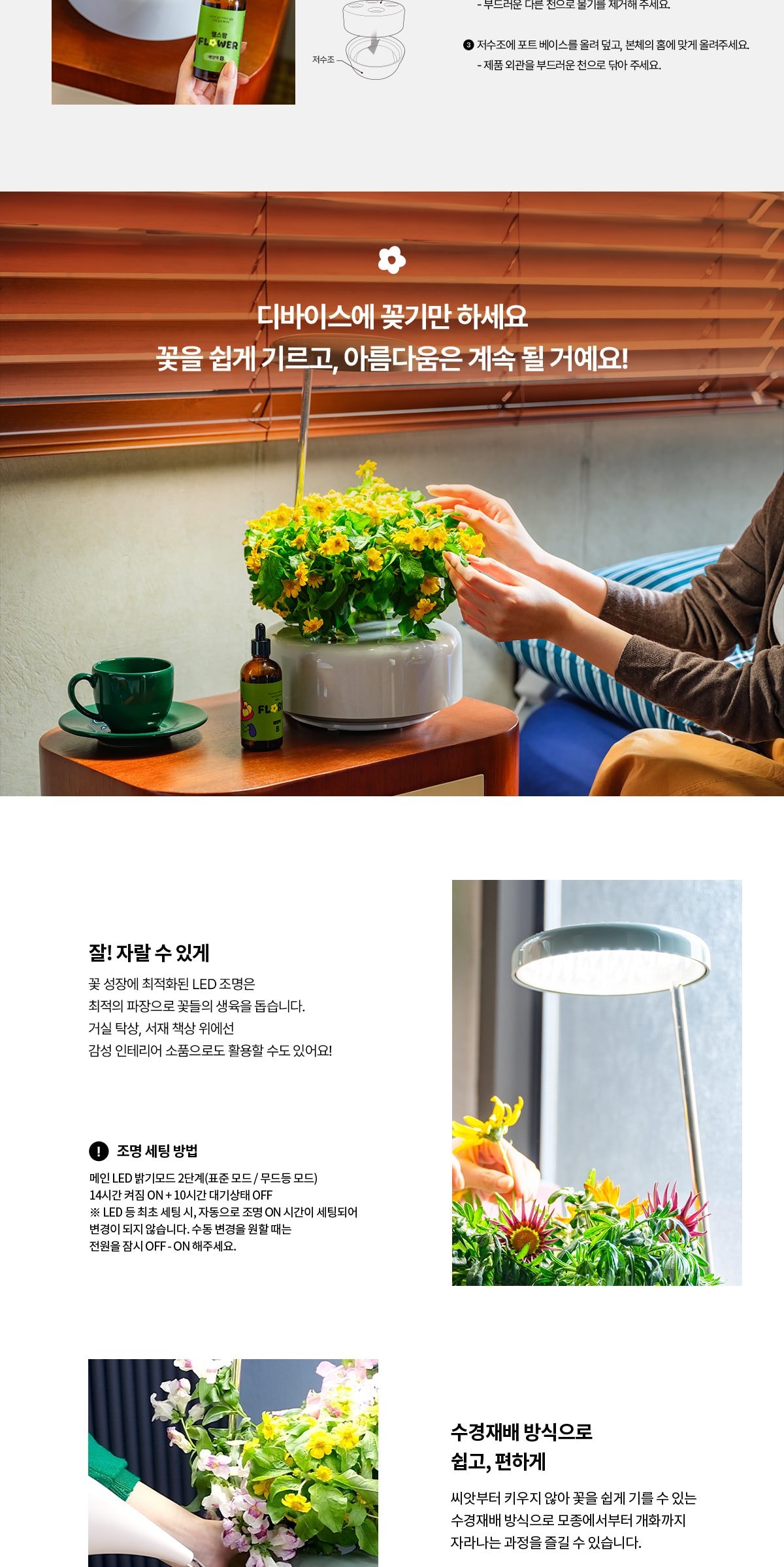 웰스 웰스팜 플라워 꽃재배기 정기구독 서비스 상세