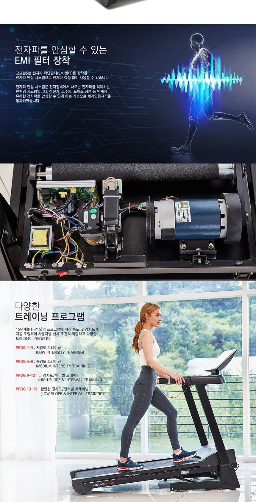 러닝머신 상세