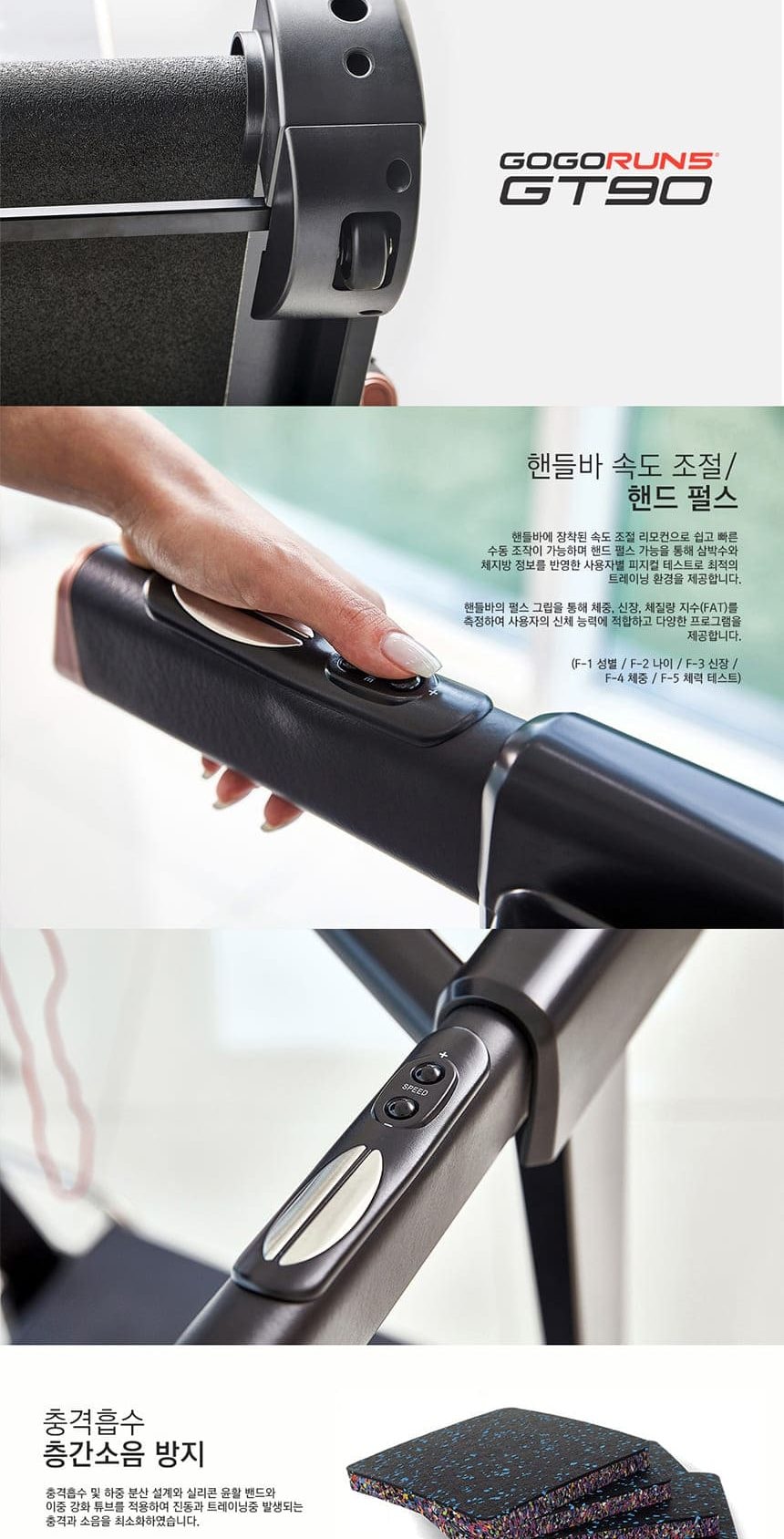 러닝머신 상세