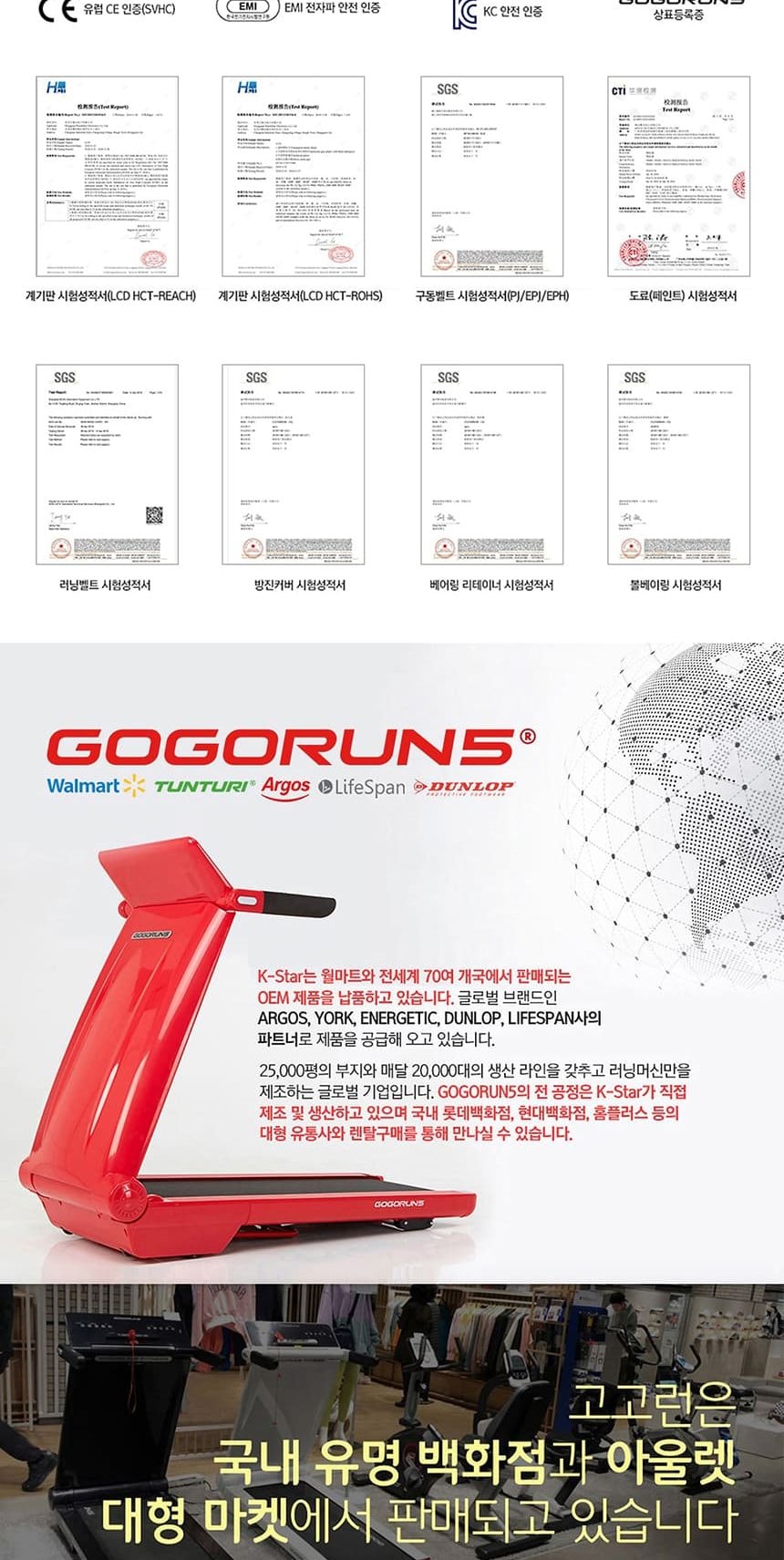 러닝머신 상세