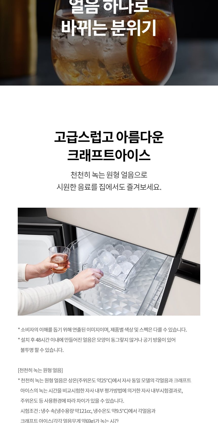 LG 디오스 오브제컬렉션 STEM 베이직 냉장고 860L (매직스페이스) 상세