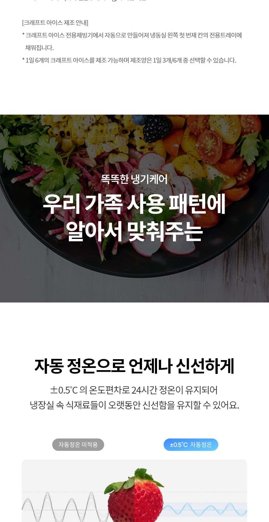 LG 디오스 오브제컬렉션 STEM 베이직 냉장고 860L (매직스페이스) 상세