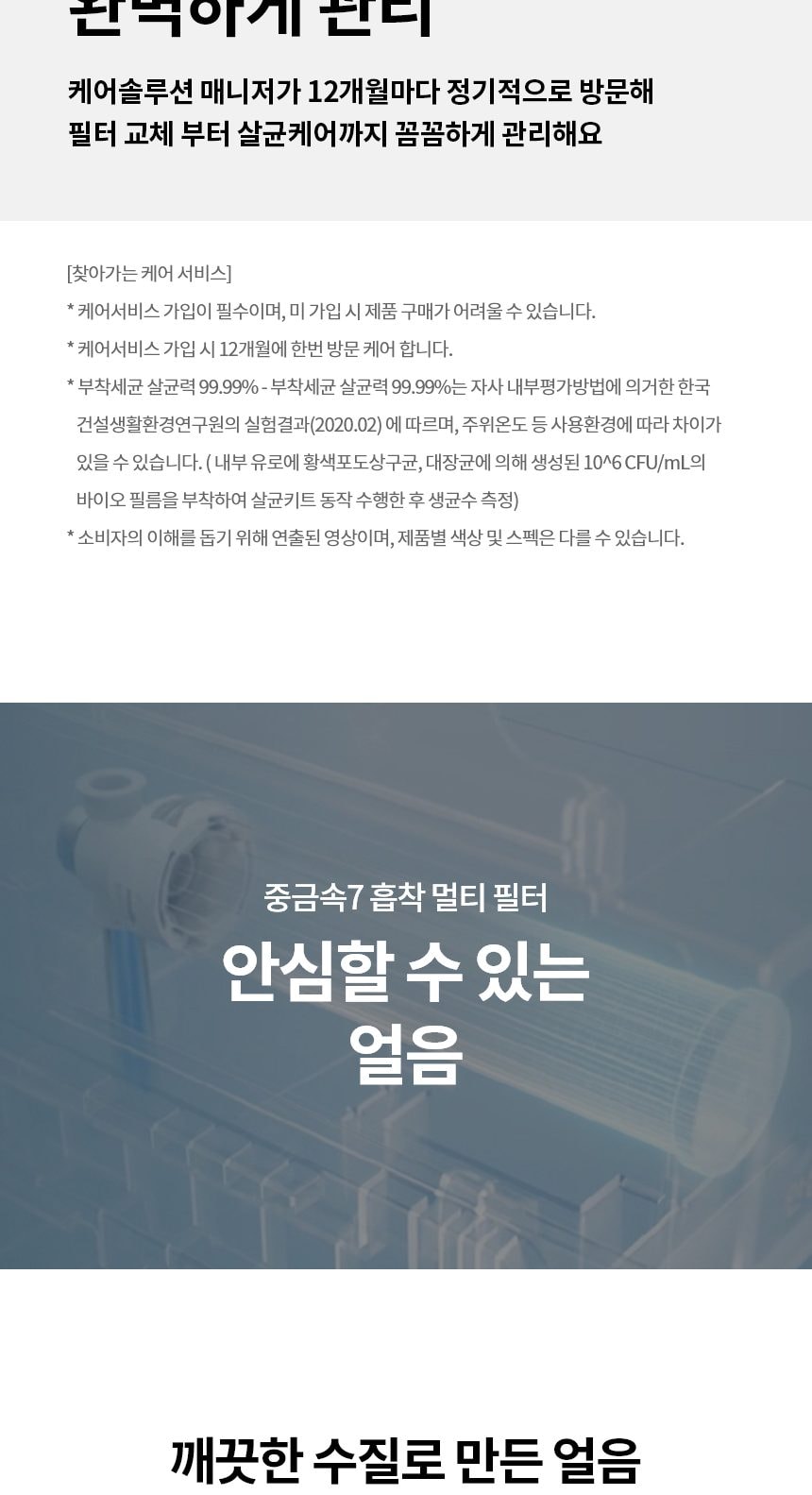 LG 디오스 오브제컬렉션 STEM 베이직 냉장고 860L (노크온 매직스페이스) 상세