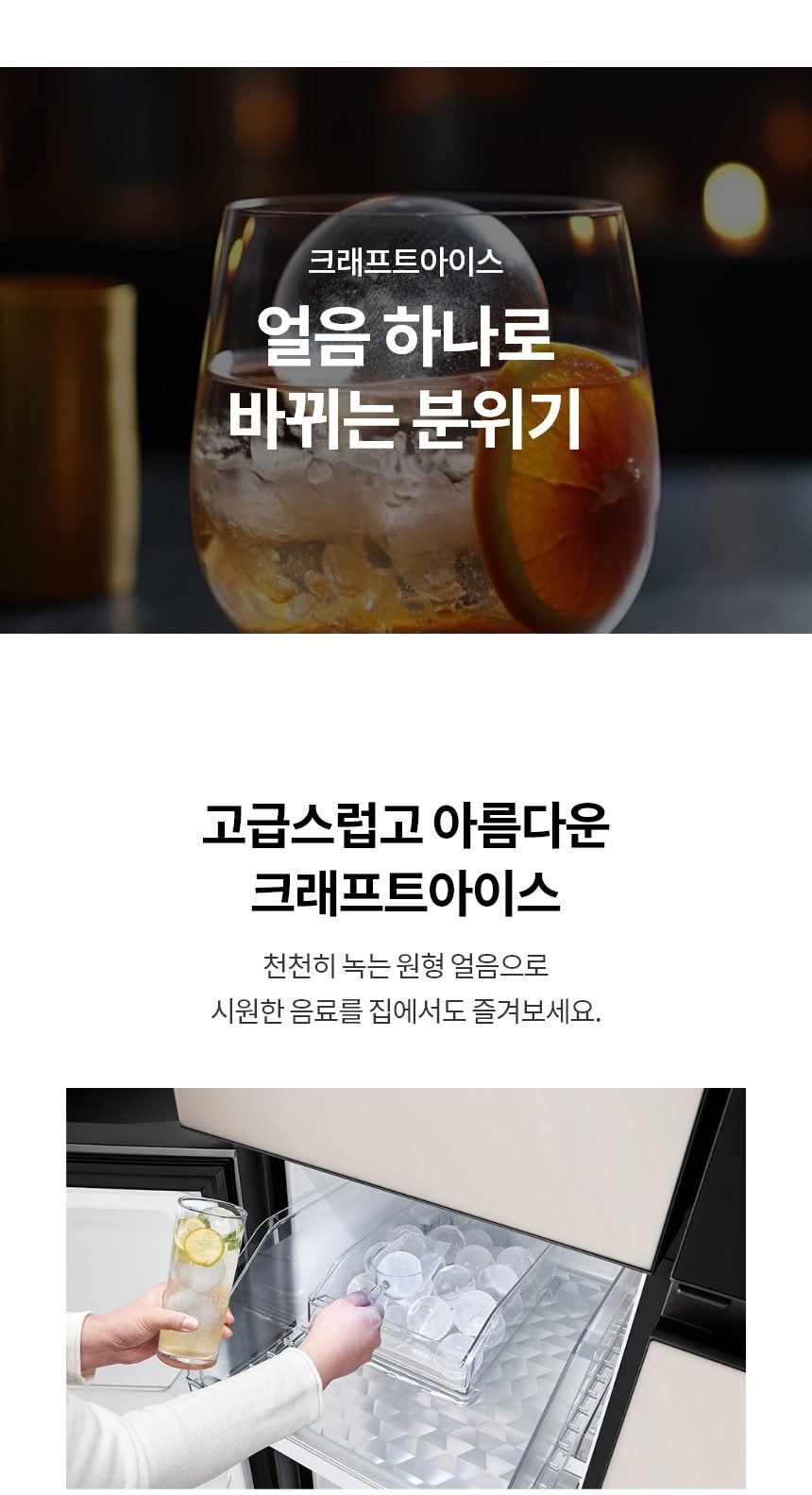 LG 디오스 오브제컬렉션 STEM 베이직 냉장고 860L (노크온 매직스페이스) 상세