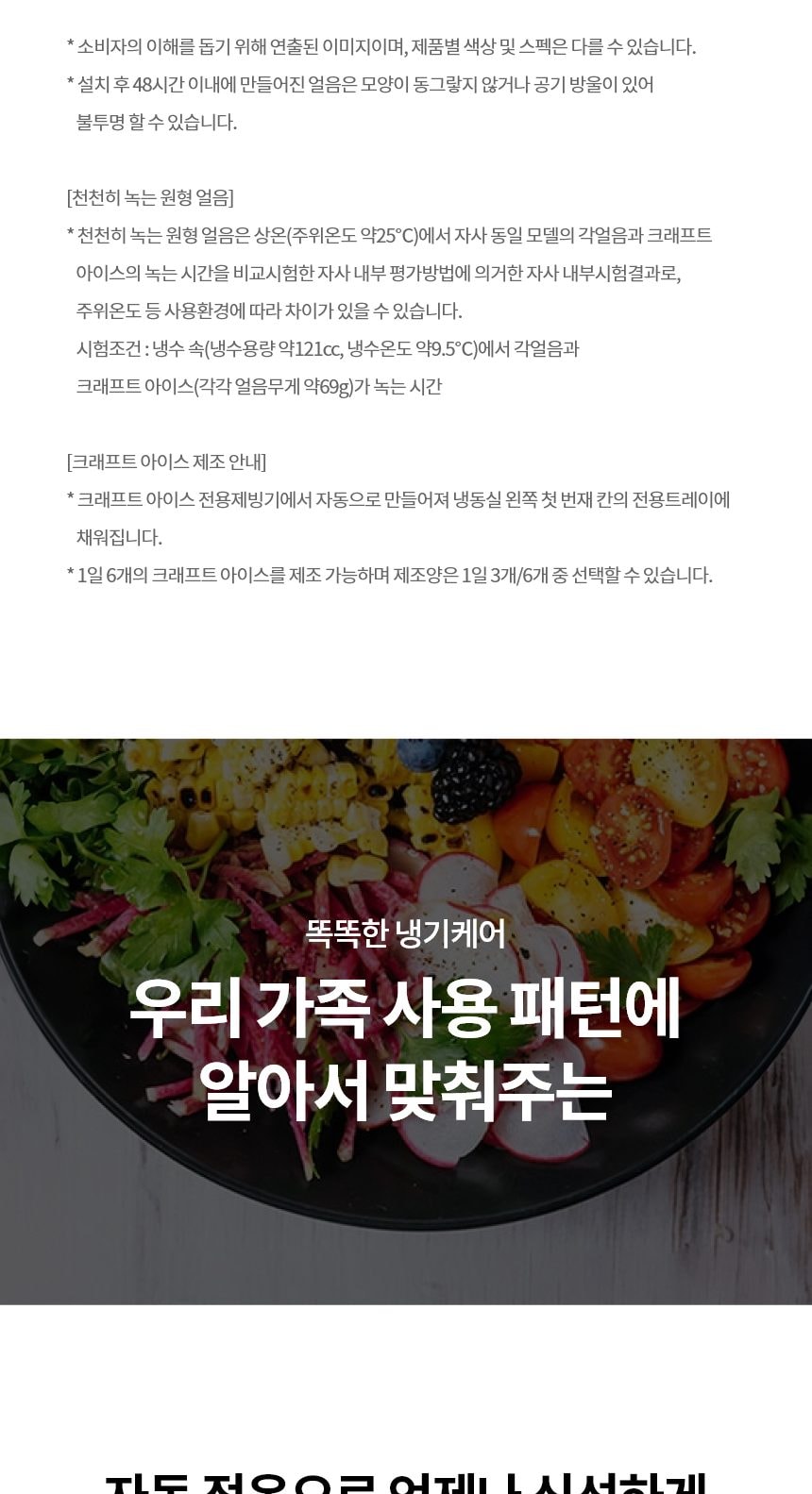 LG 디오스 오브제컬렉션 STEM 베이직 냉장고 860L (노크온 매직스페이스) 상세