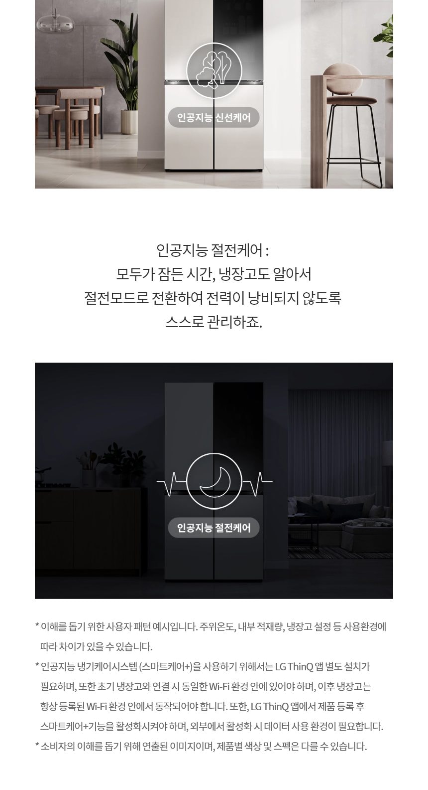 LG 디오스 오브제컬렉션 STEM 베이직 냉장고 860L (노크온 매직스페이스) 상세