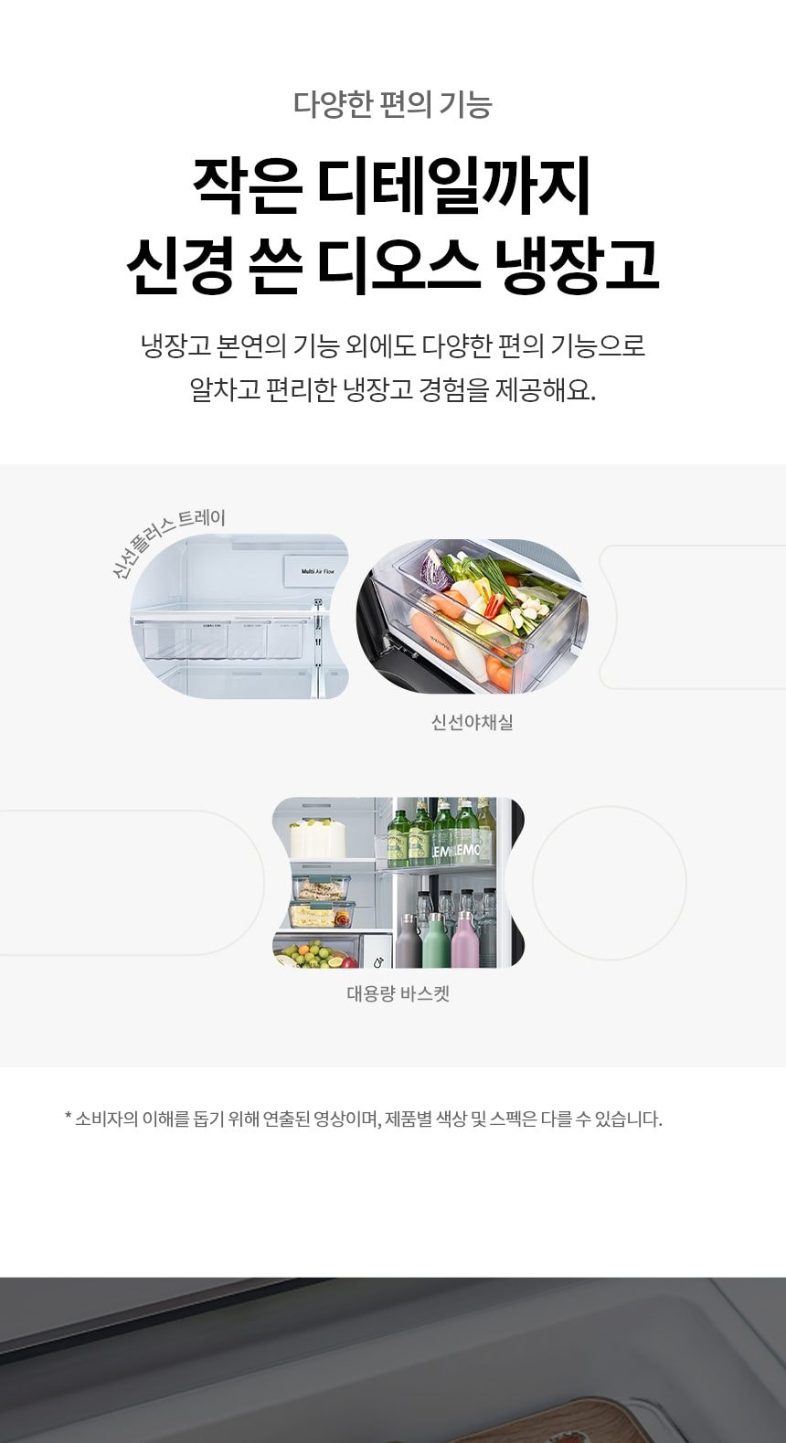 LG 디오스 오브제컬렉션 STEM 베이직 냉장고 860L (노크온 매직스페이스) 상세