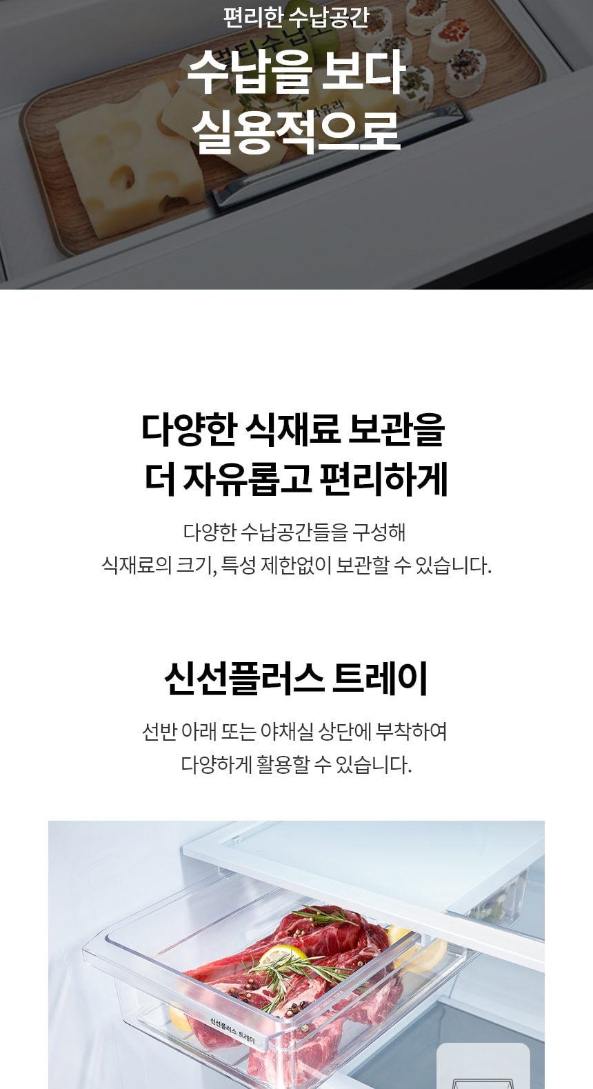 LG 디오스 오브제컬렉션 STEM 베이직 냉장고 860L (노크온 매직스페이스) 상세