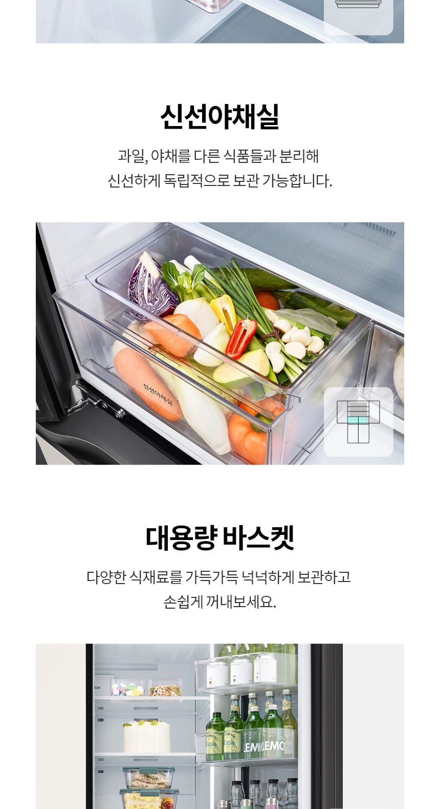 LG 디오스 오브제컬렉션 STEM 베이직 냉장고 860L (노크온 매직스페이스) 상세