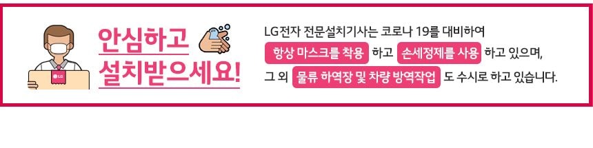 LG 디오스 오브제컬렉션 STEM 베이직 냉장고 860L (매직스페이스) 상세