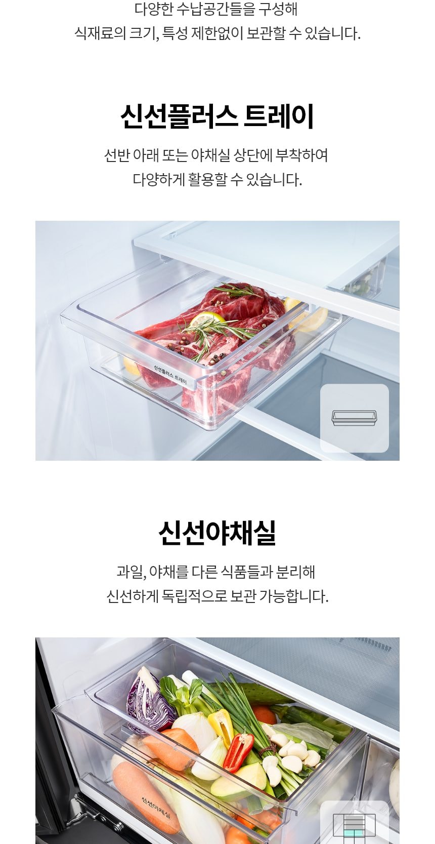 LG 디오스 오브제컬렉션 STEM 베이직 냉장고 860L (매직스페이스) 상세