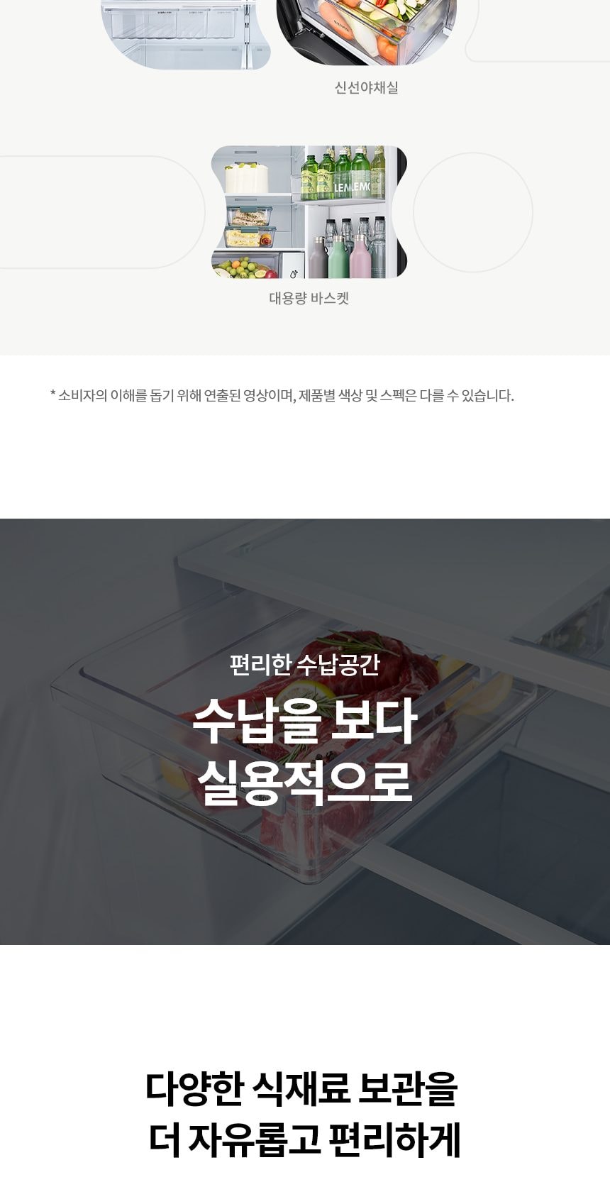 LG 디오스 오브제컬렉션 STEM 베이직 냉장고 860L (매직스페이스) 상세
