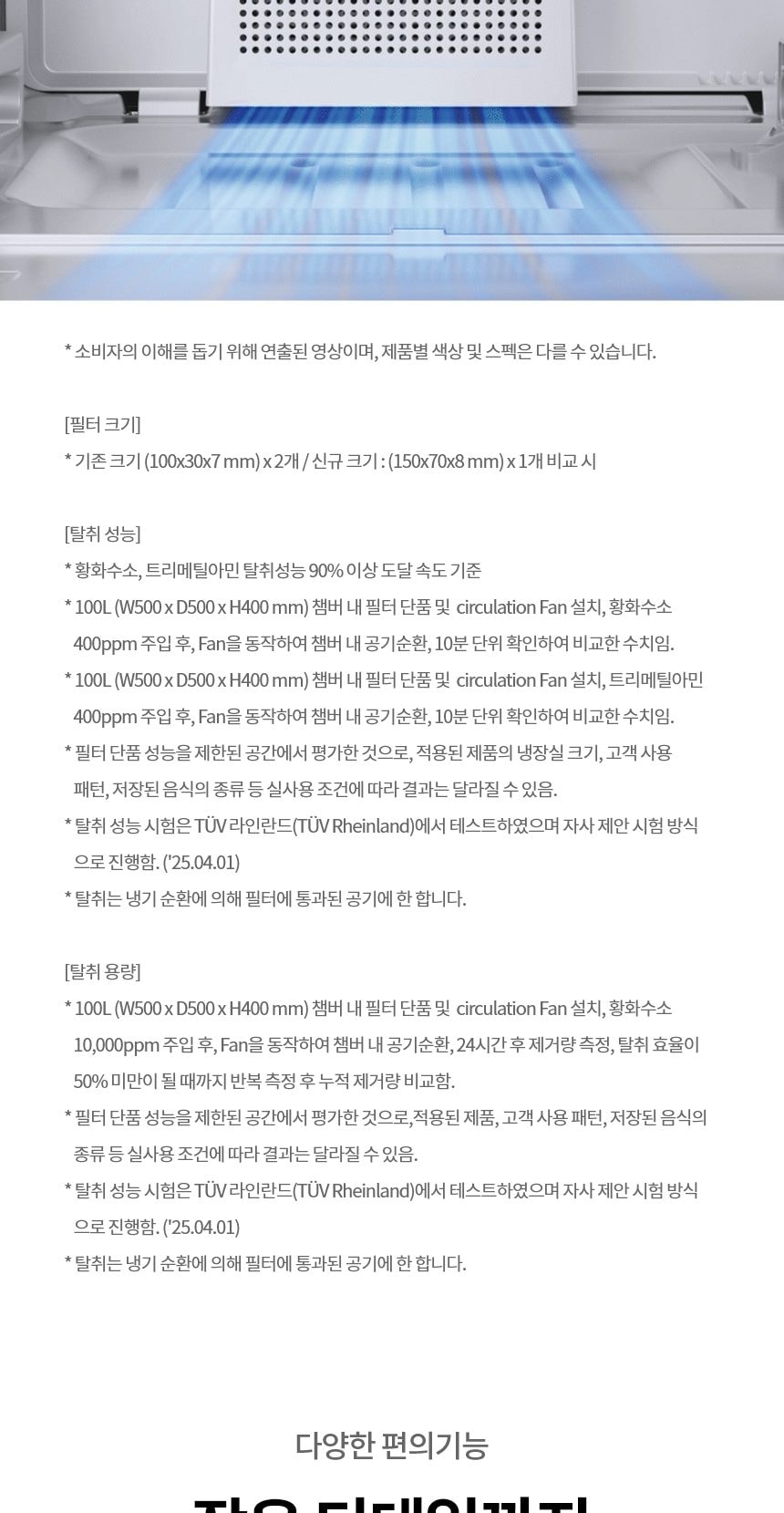 LG 디오스 AI 오브제컬렉션 STEM 베이직 냉장고 (매직스페이스) 상세
