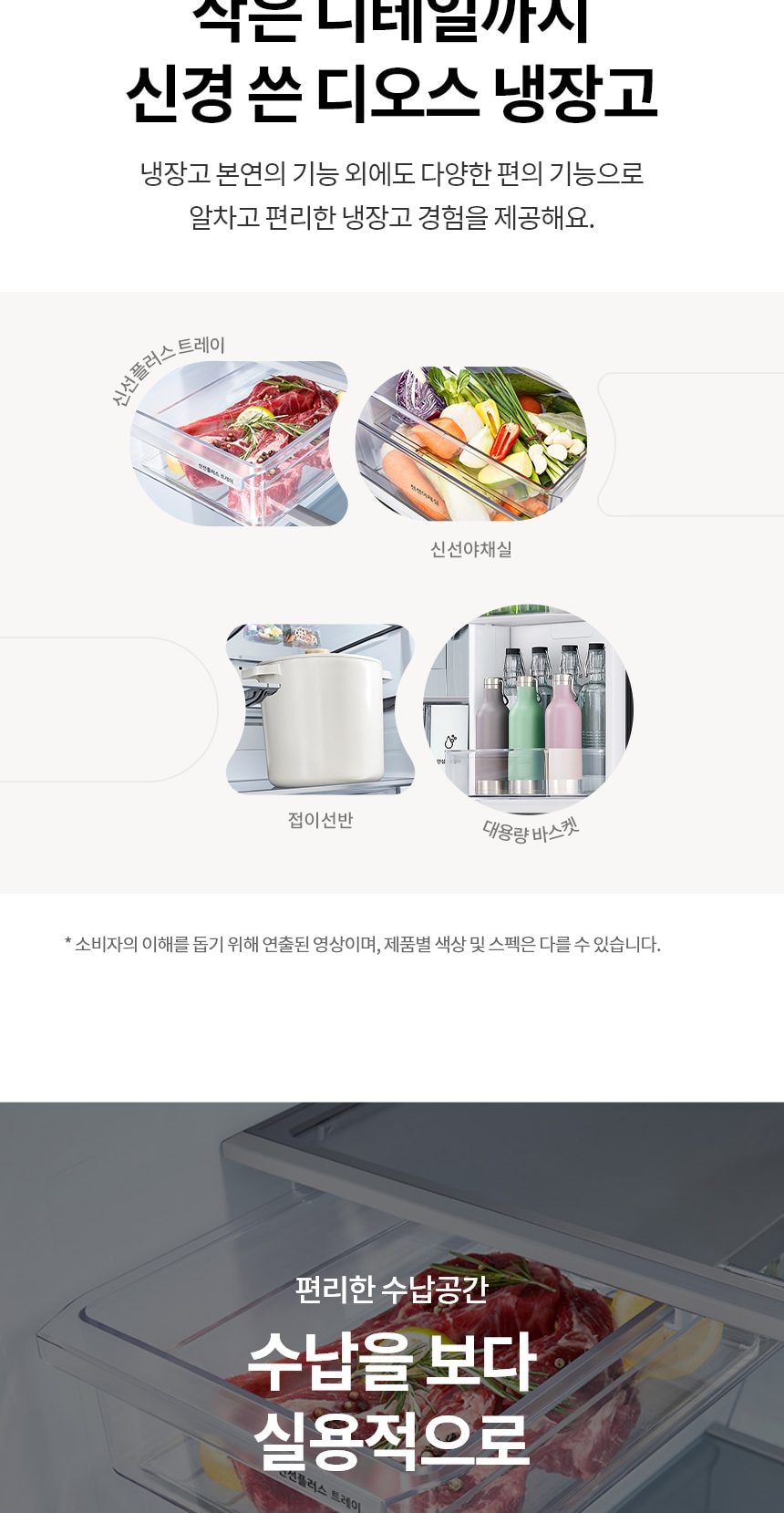 LG 디오스 AI 오브제컬렉션 STEM 베이직 냉장고 (매직스페이스) 상세