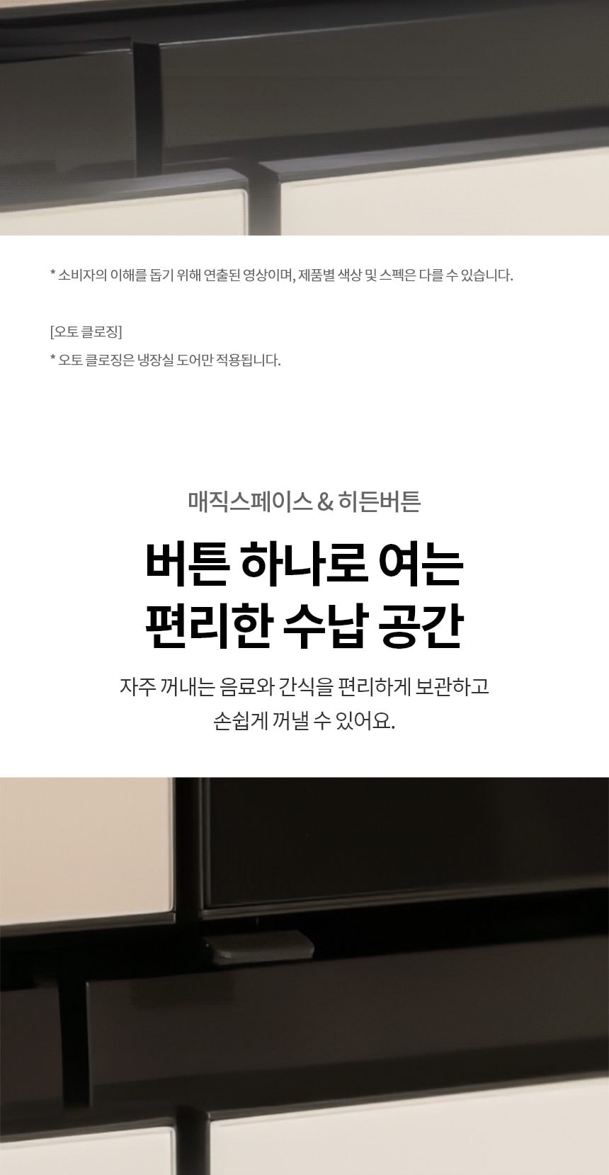 LG 디오스 AI 오브제컬렉션 STEM 베이직 냉장고 (매직스페이스) 상세