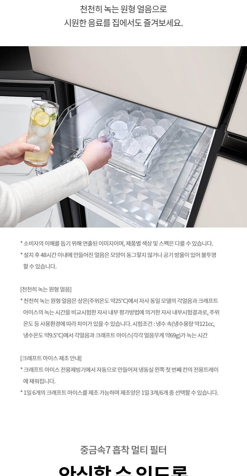 LG 디오스 AI 오브제컬렉션 STEM 베이직 냉장고 (매직스페이스) 상세