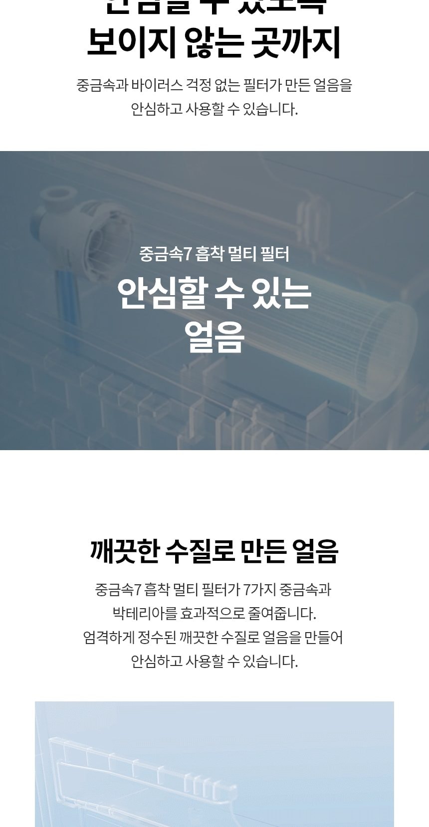 LG 디오스 AI 오브제컬렉션 STEM 베이직 냉장고 (매직스페이스) 상세