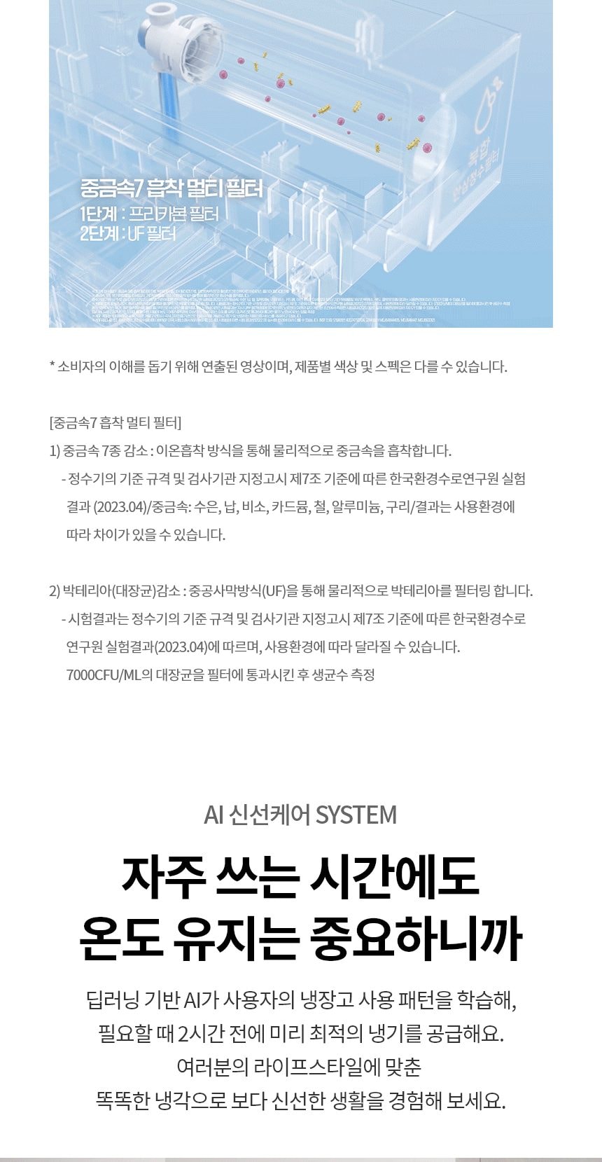 LG 디오스 AI 오브제컬렉션 STEM 베이직 냉장고 (매직스페이스) 상세