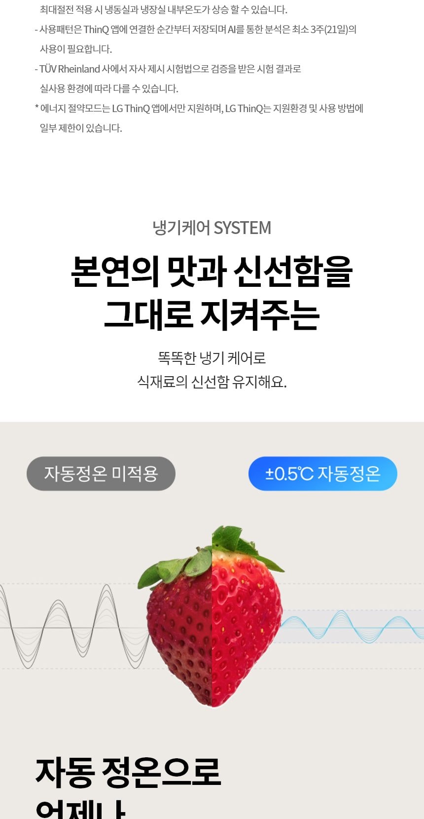 LG 디오스 AI 오브제컬렉션 STEM 베이직 냉장고 (매직스페이스) 상세