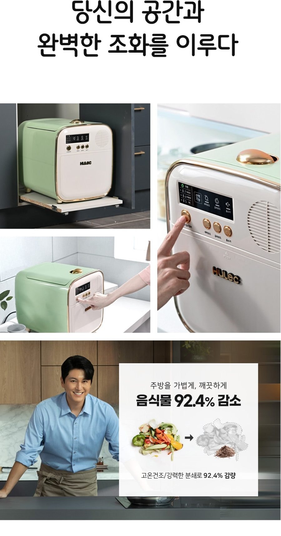 히어로 음식물 처리기 4.3L 상세