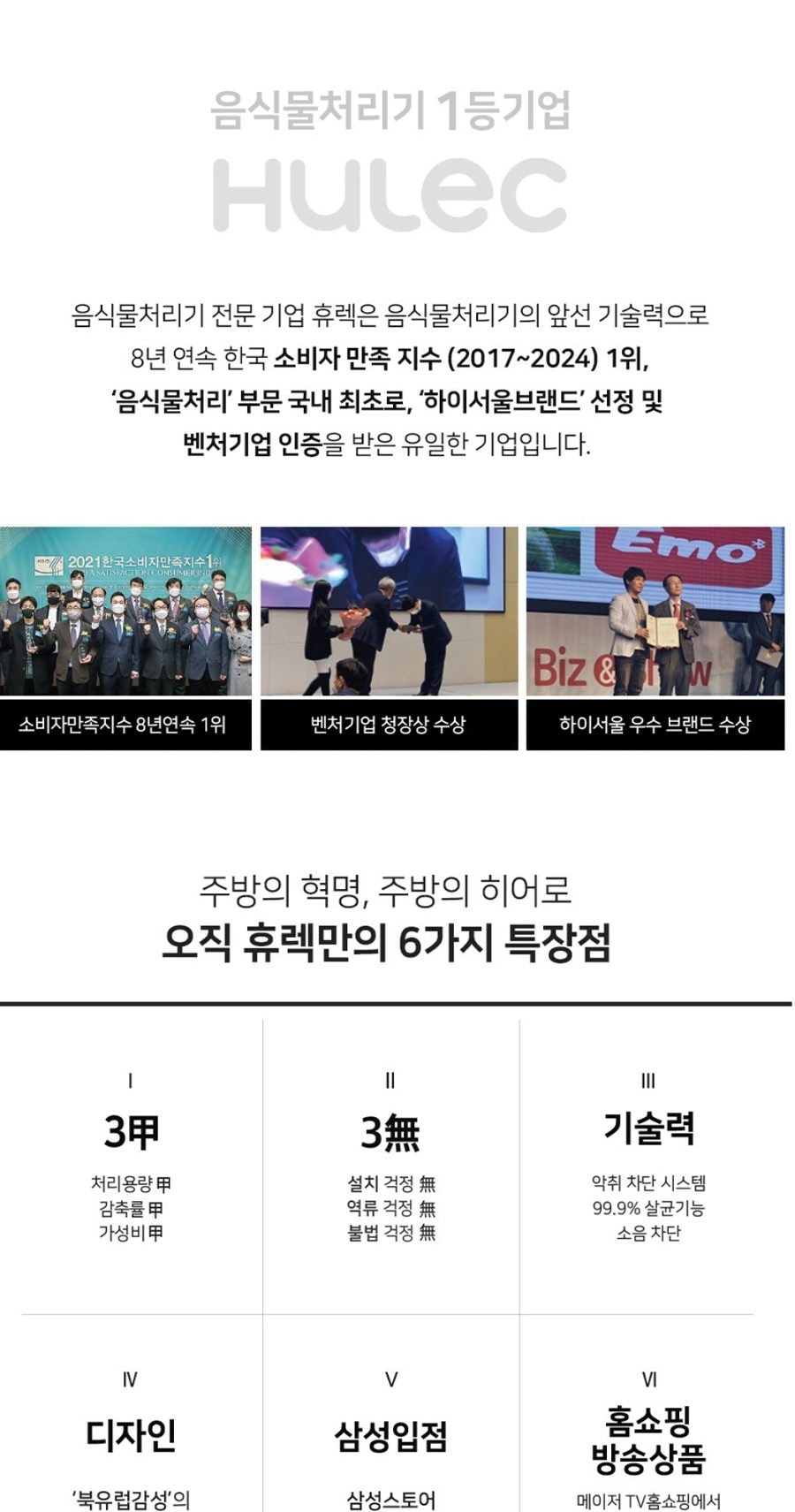 히어로 음식물 처리기 4.3L 상세
