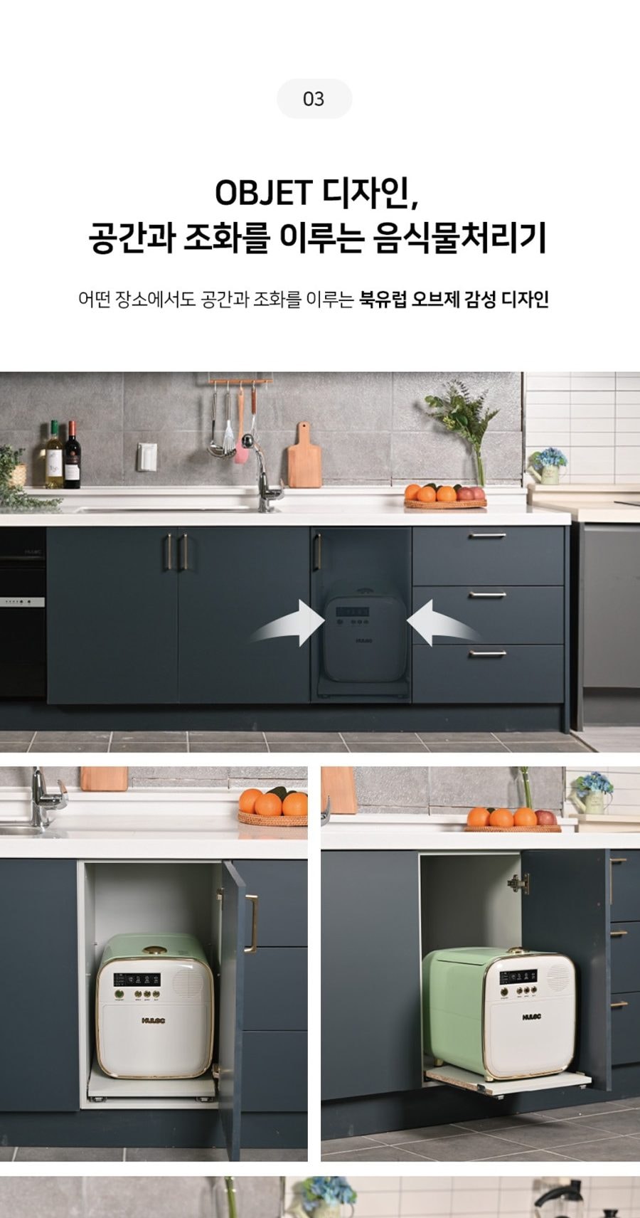 히어로 음식물 처리기 4.3L 상세