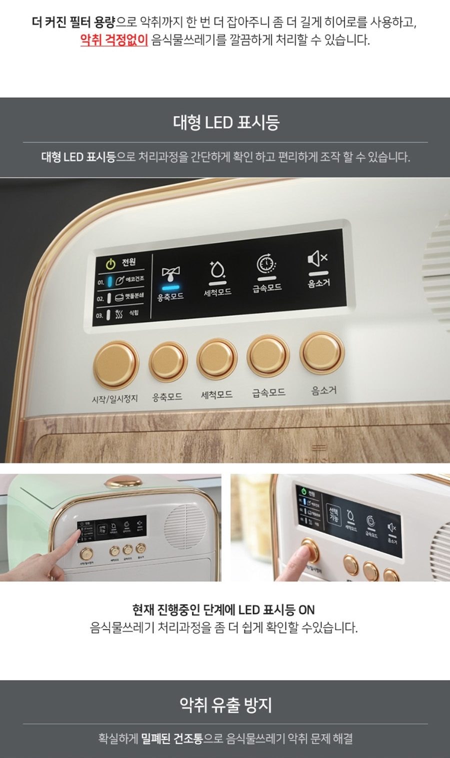 히어로 음식물 처리기 4.3L 상세