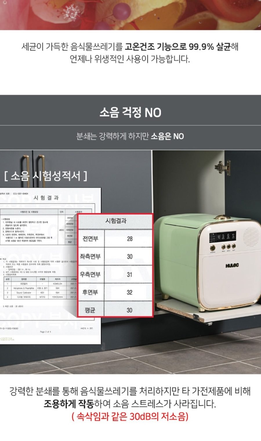 히어로 음식물 처리기 4.3L 상세