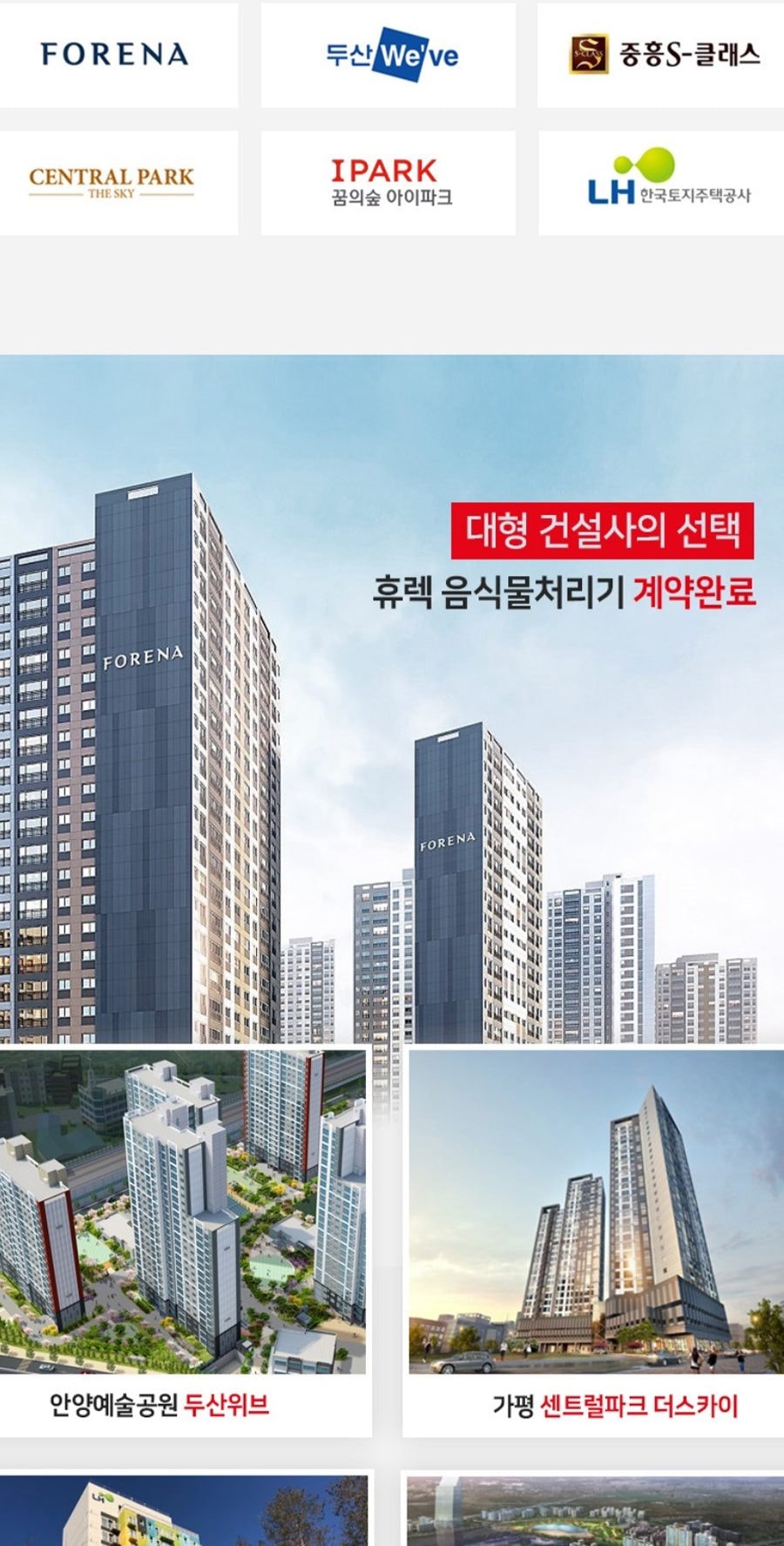 히어로 음식물 처리기 4.3L 상세