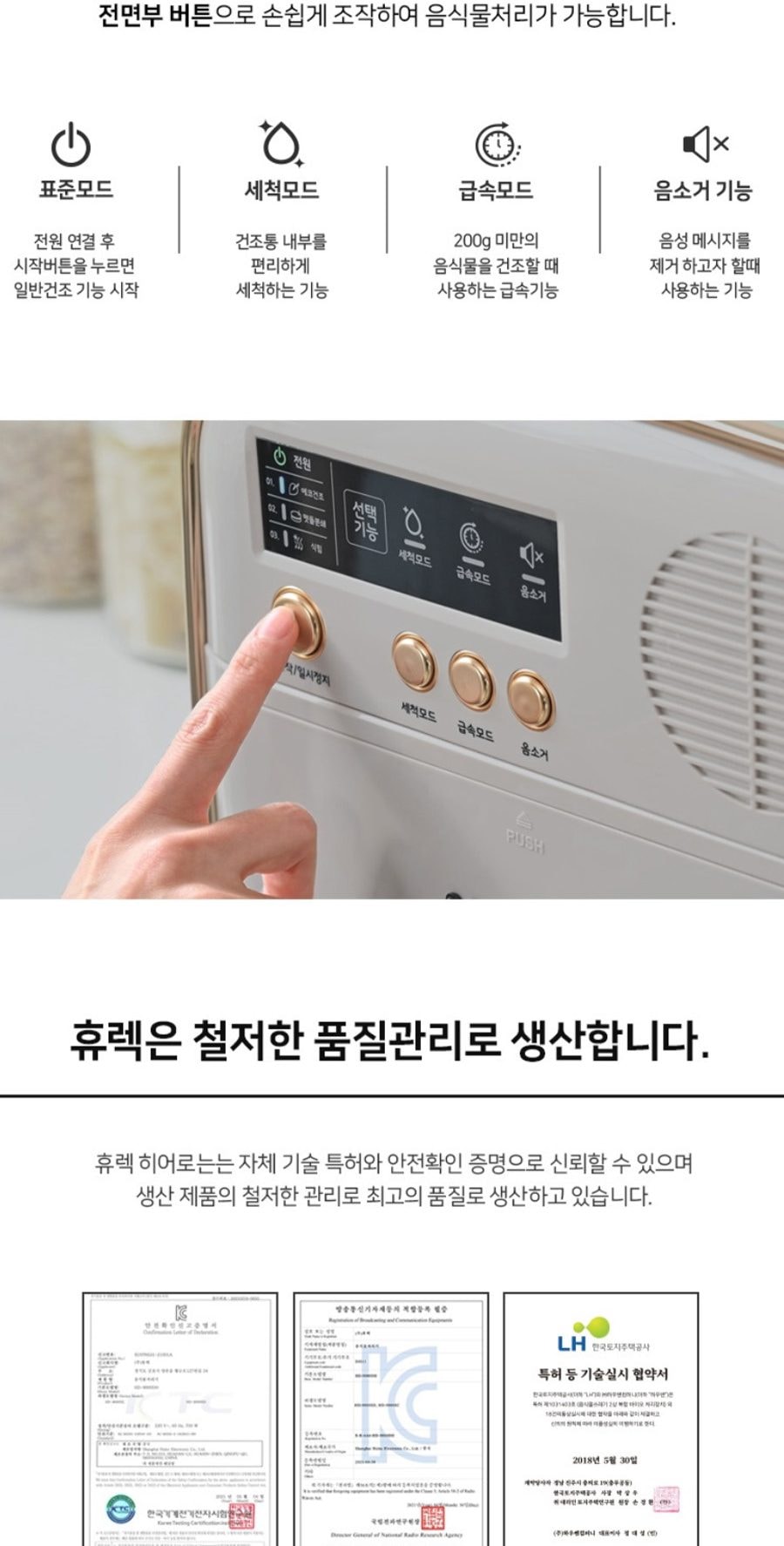 히어로 음식물 처리기 4.3L 상세
