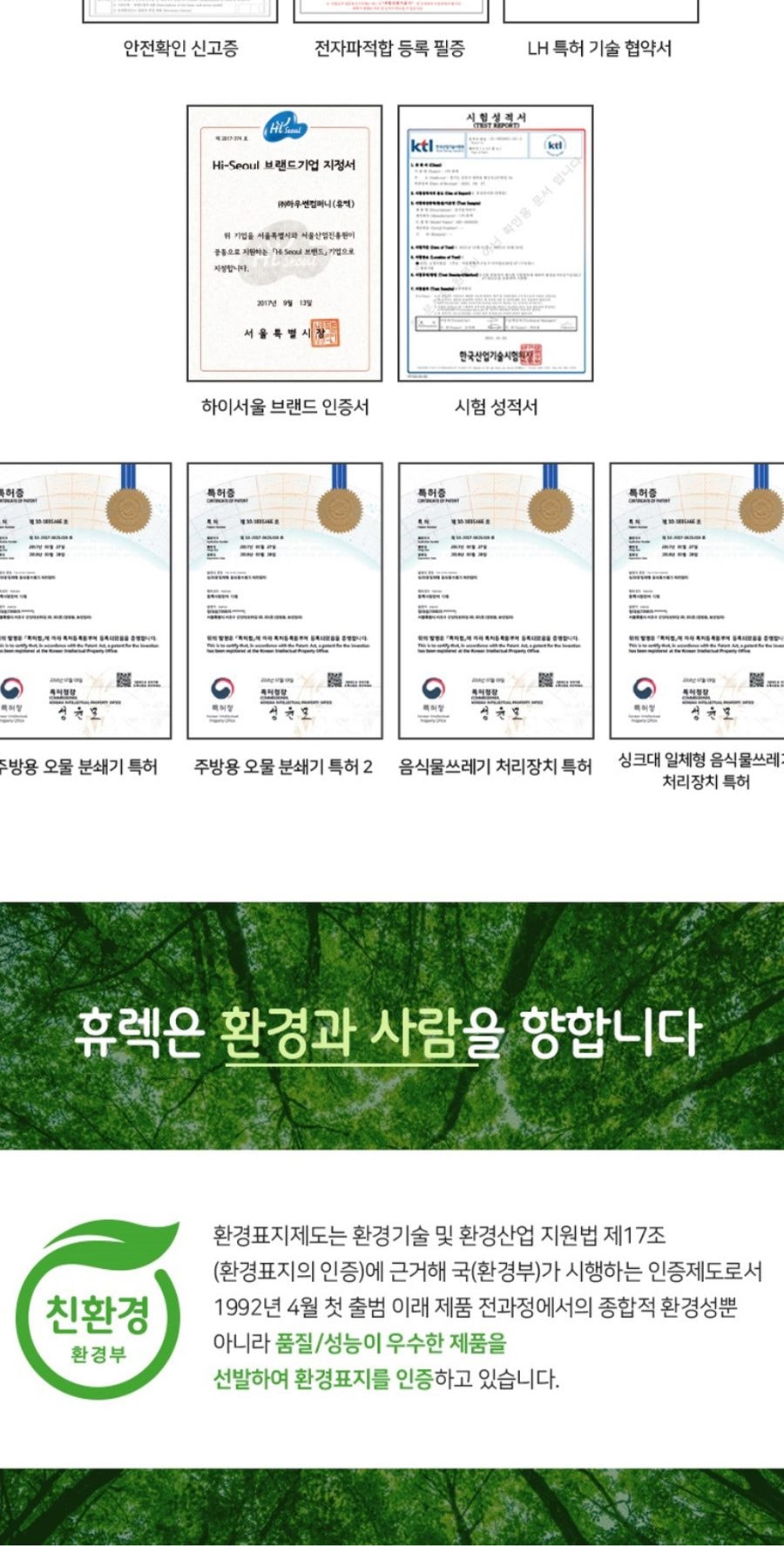 히어로 음식물 처리기 4.3L 상세