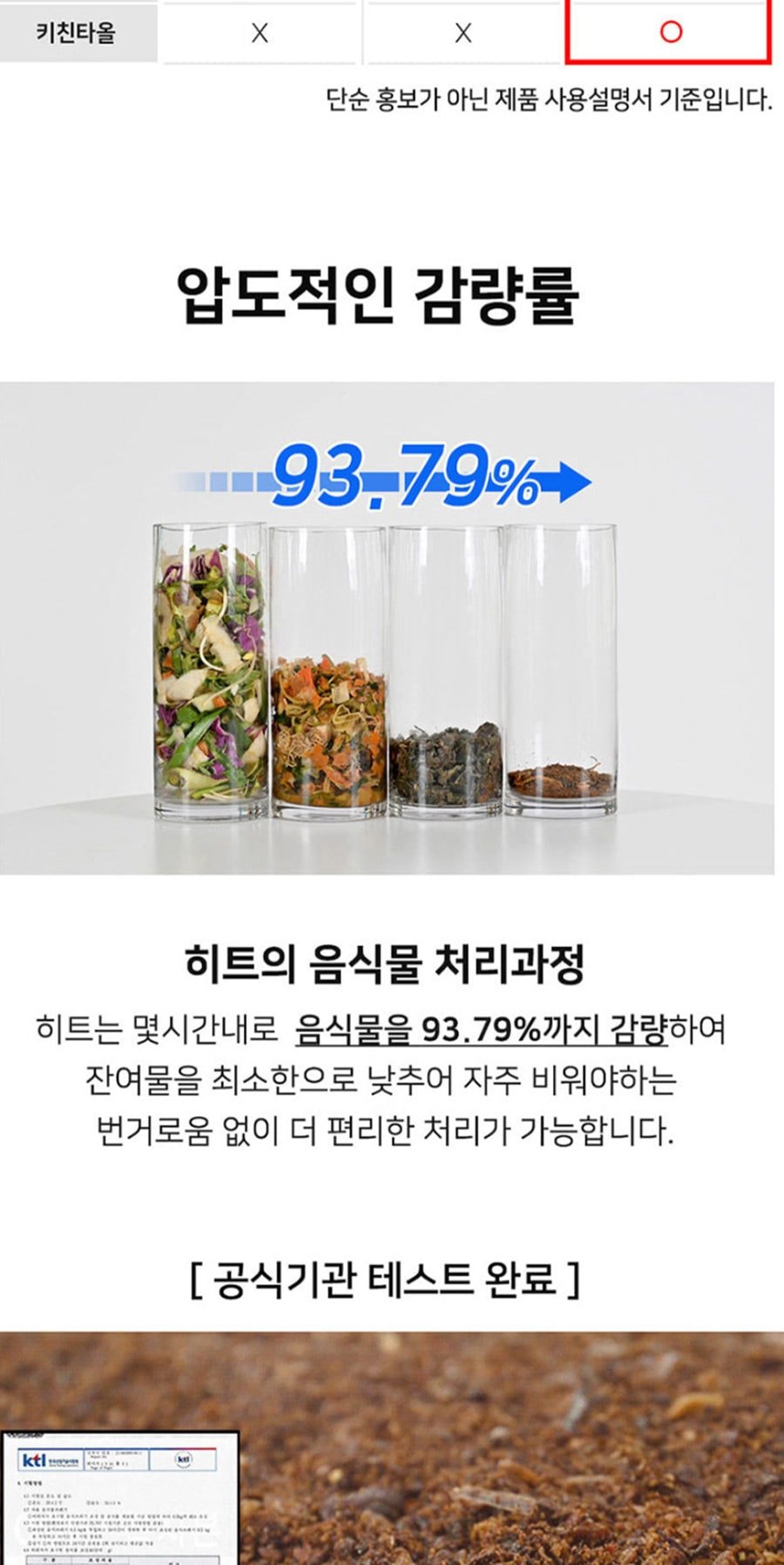 음식물 처리기 히트 4L 상세
