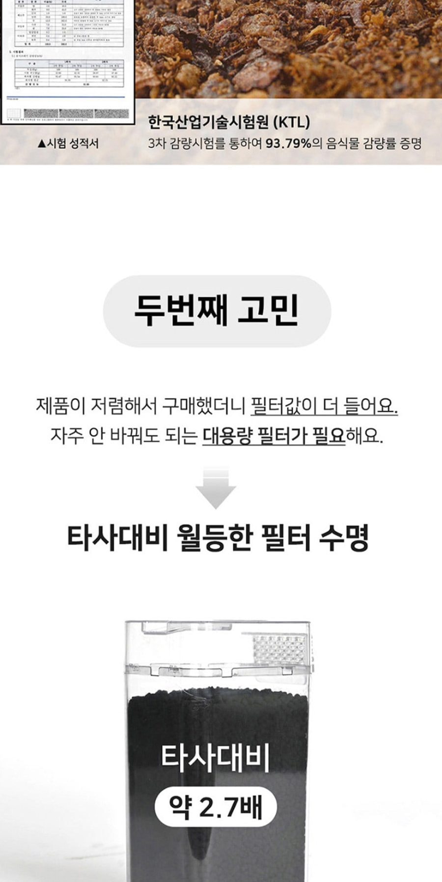음식물 처리기 히트 4L 상세