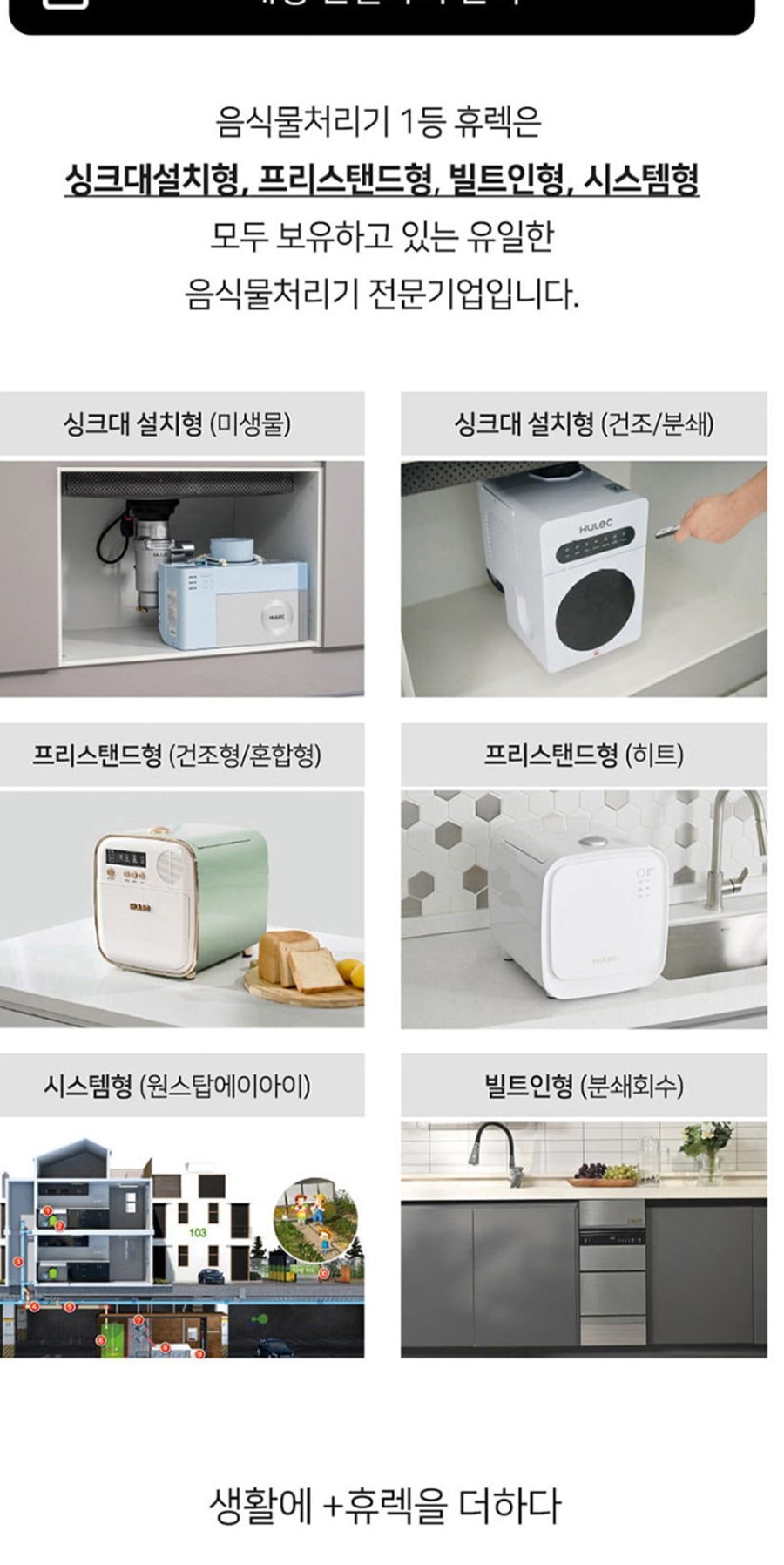 음식물 처리기 히트 4L 상세