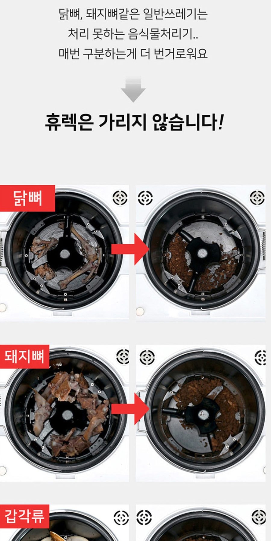 음식물 처리기 히트 4L 상세
