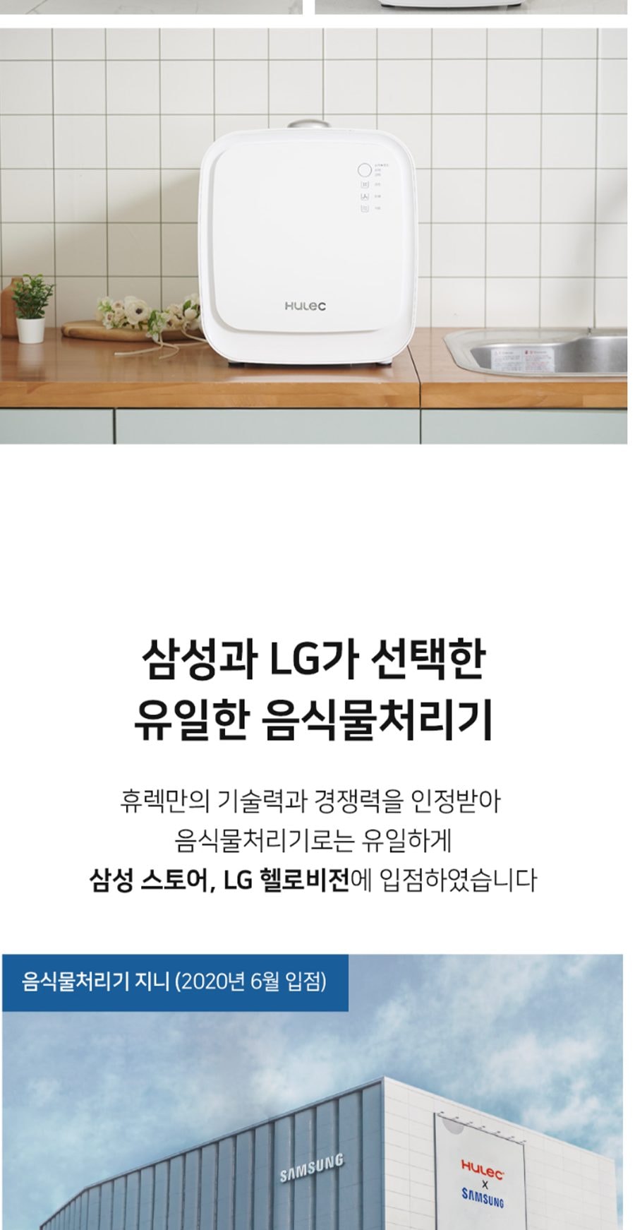 음식물 처리기 히트 4L 상세