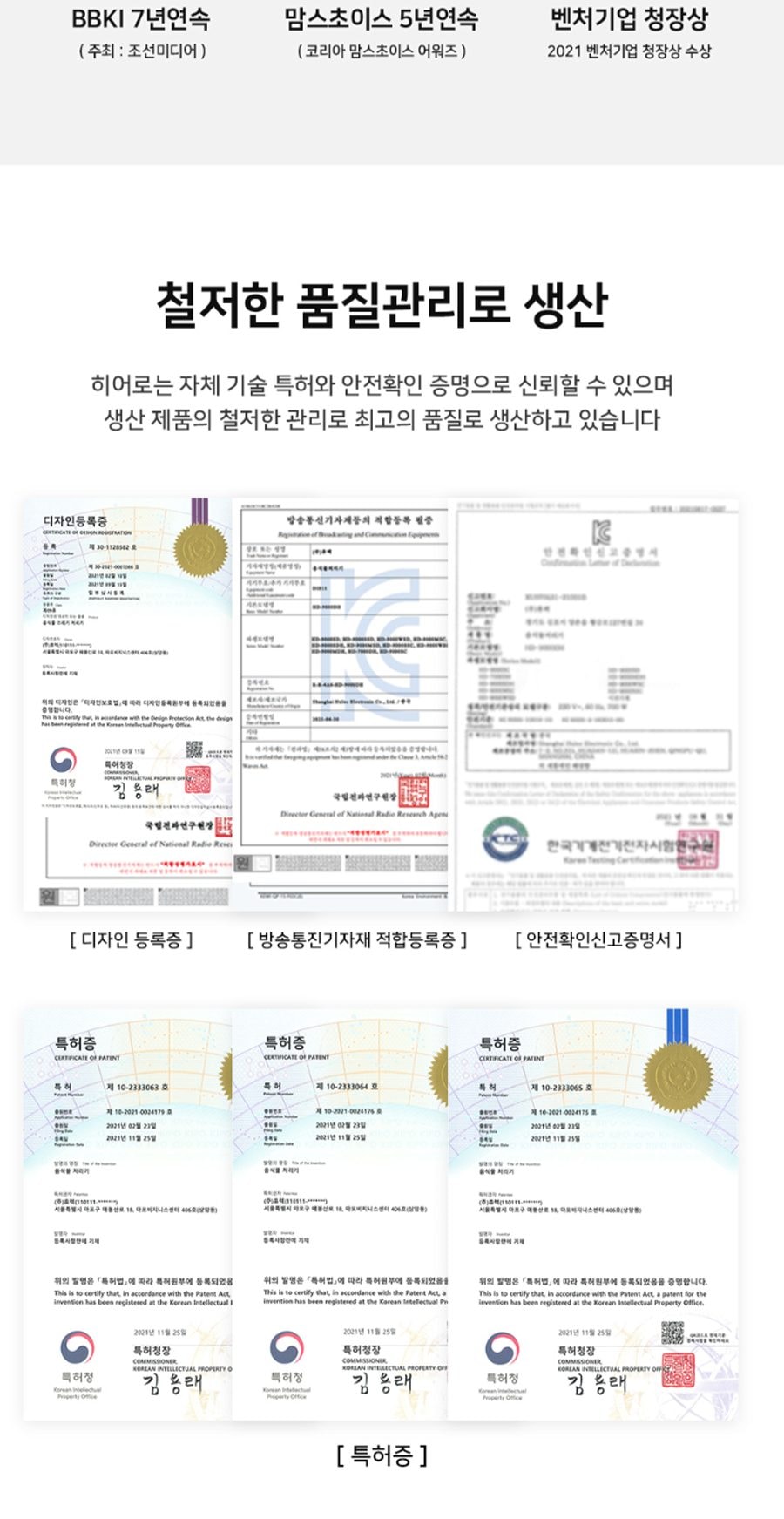 음식물 처리기 히트 4L 상세