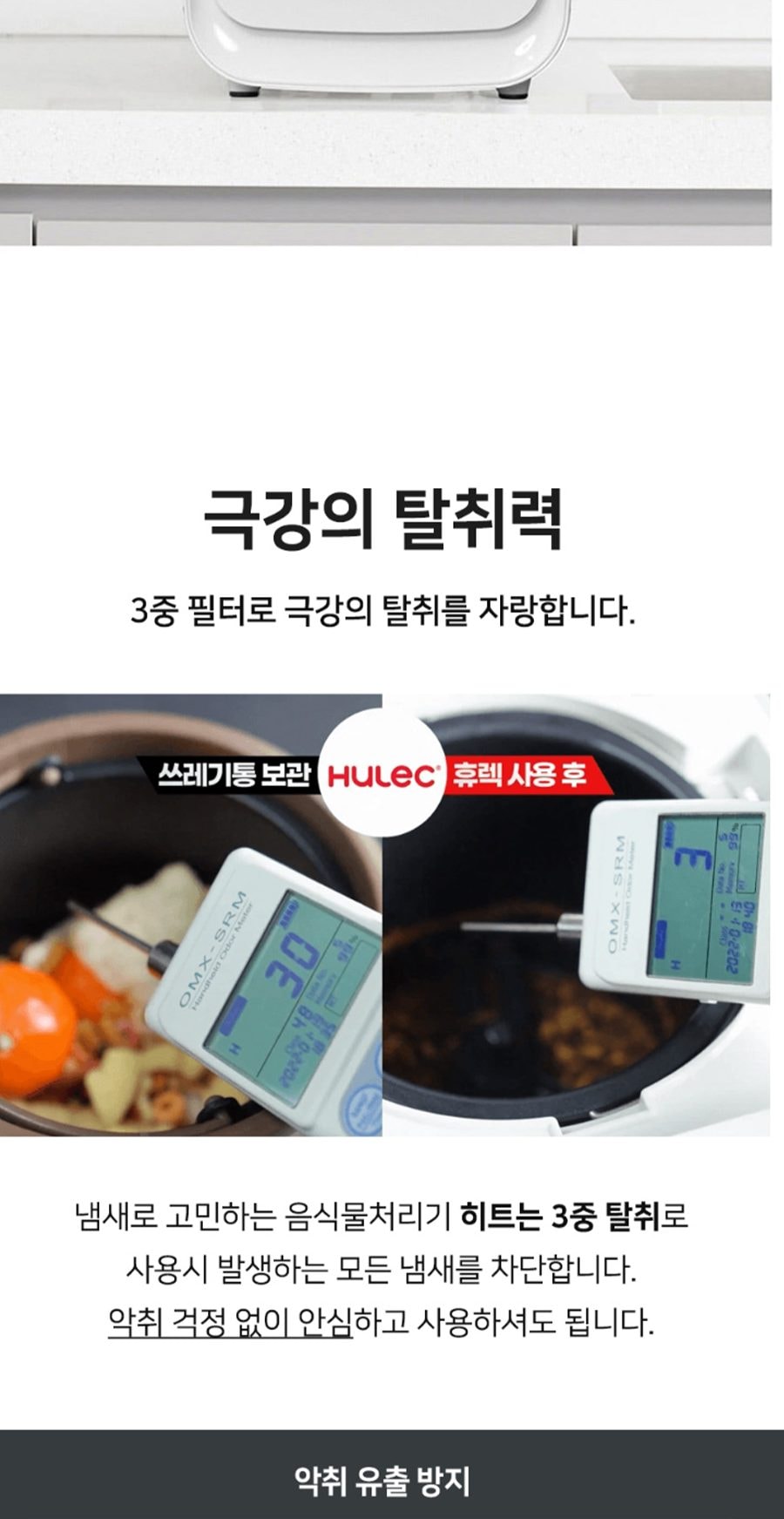 음식물 처리기 히트 4L 상세