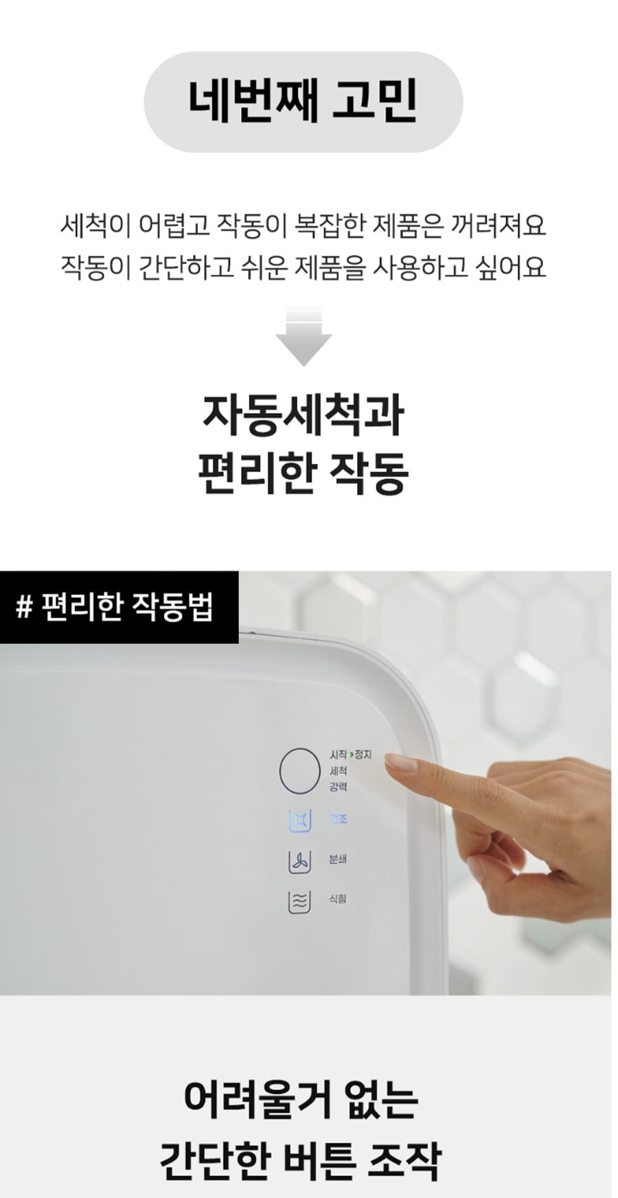 음식물 처리기 히트 4L 상세