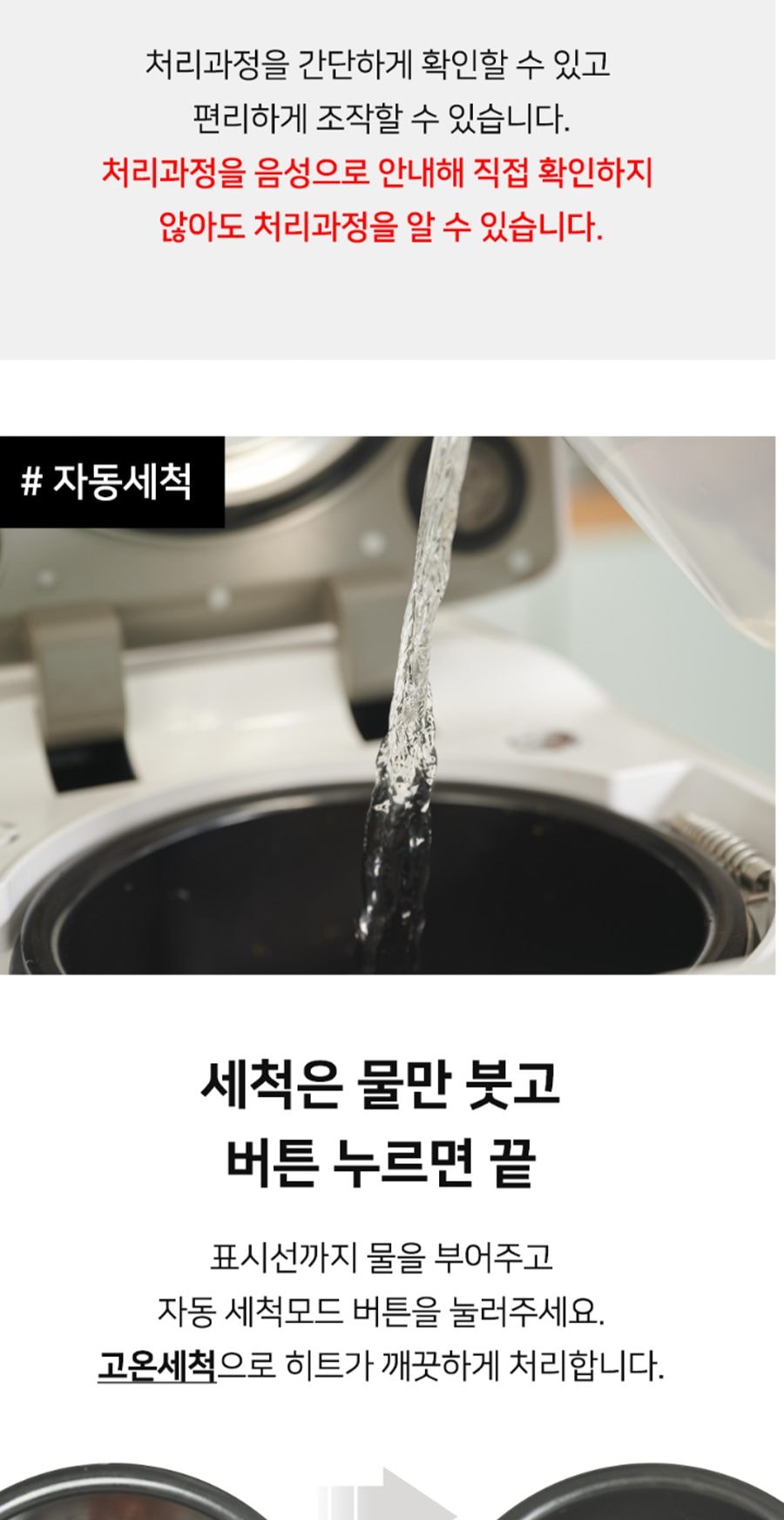 음식물 처리기 히트 4L 상세