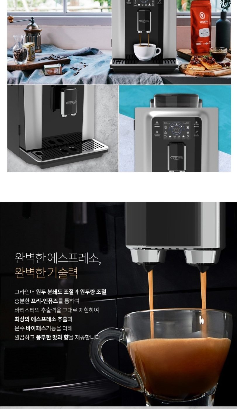 커피머신 XO-7 상세